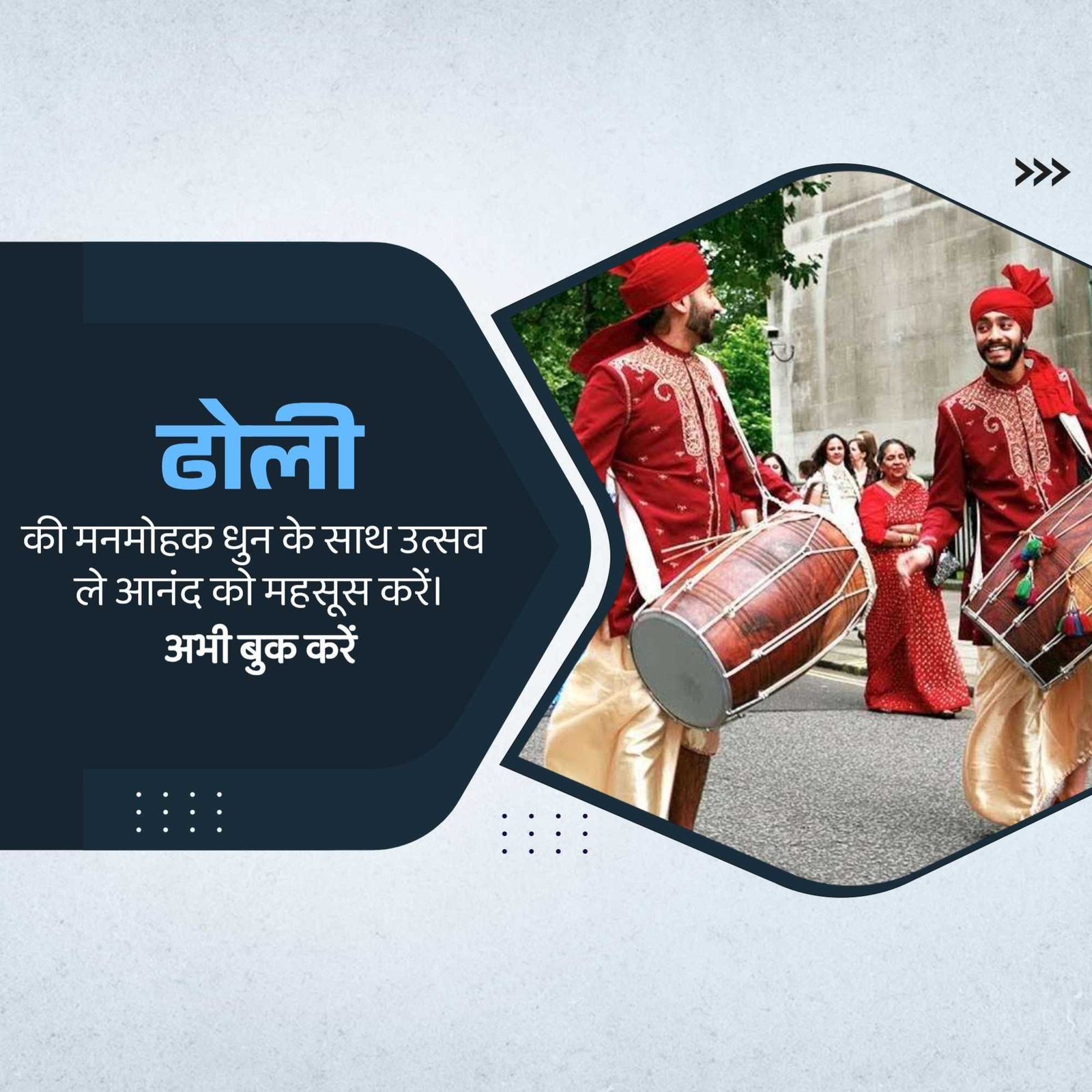 Event Management पोस्टर 105
