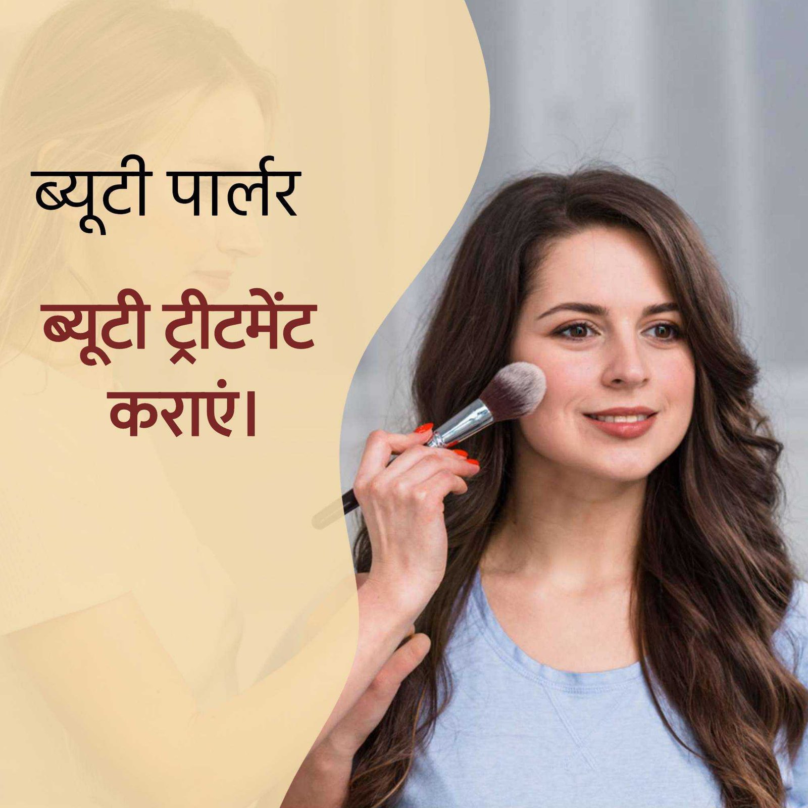 Beauty Parlor & Salon पोस्टर 53