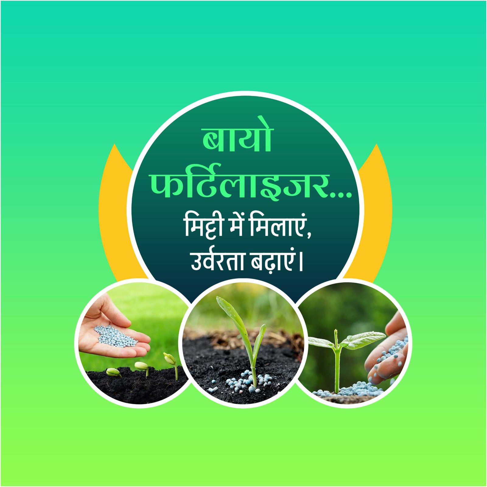 Agriculture पोस्टर 168