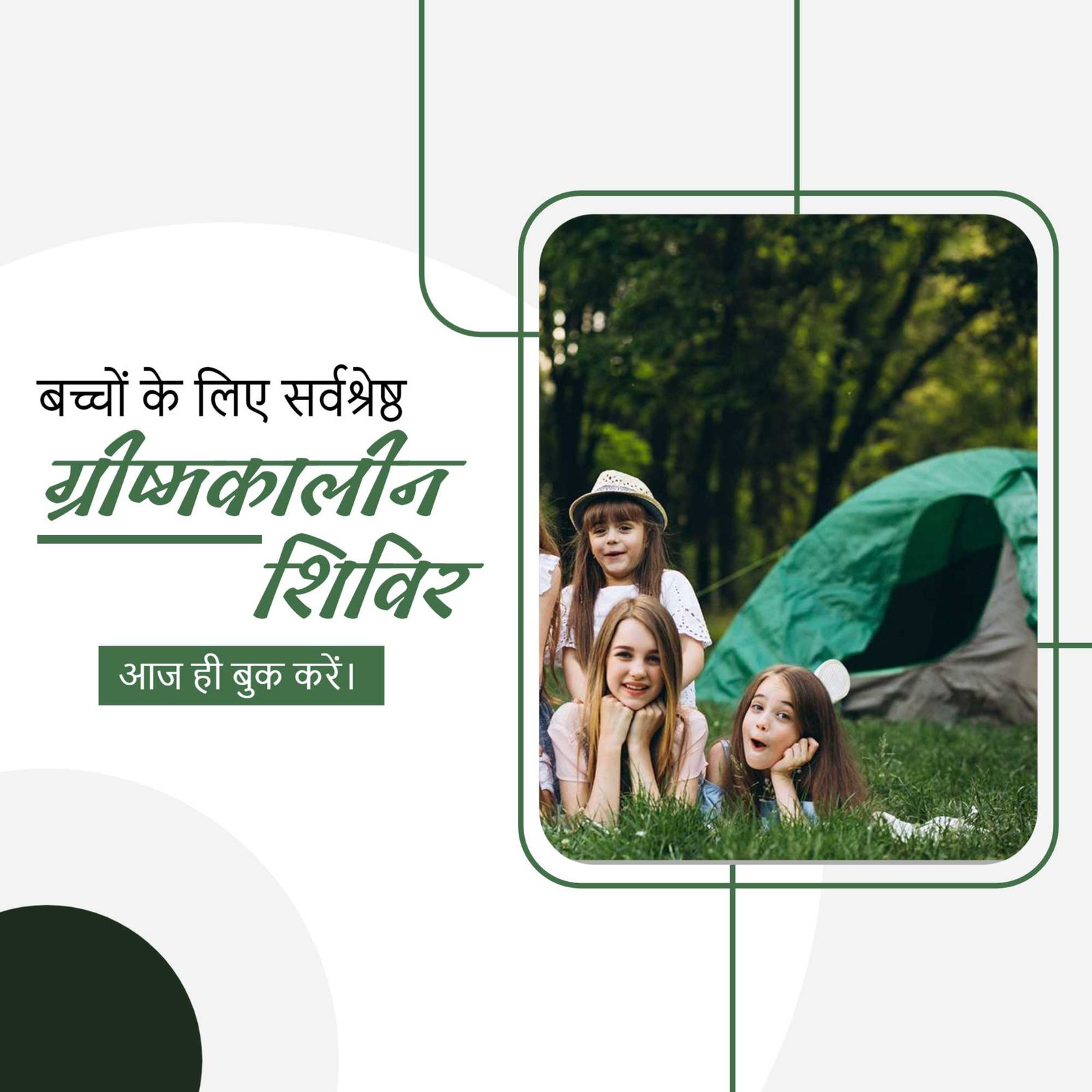Education पोस्टर 461