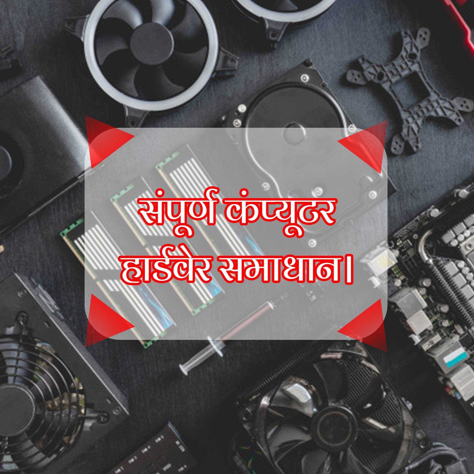 Computer Sales, Repair & Maintenance poster 308