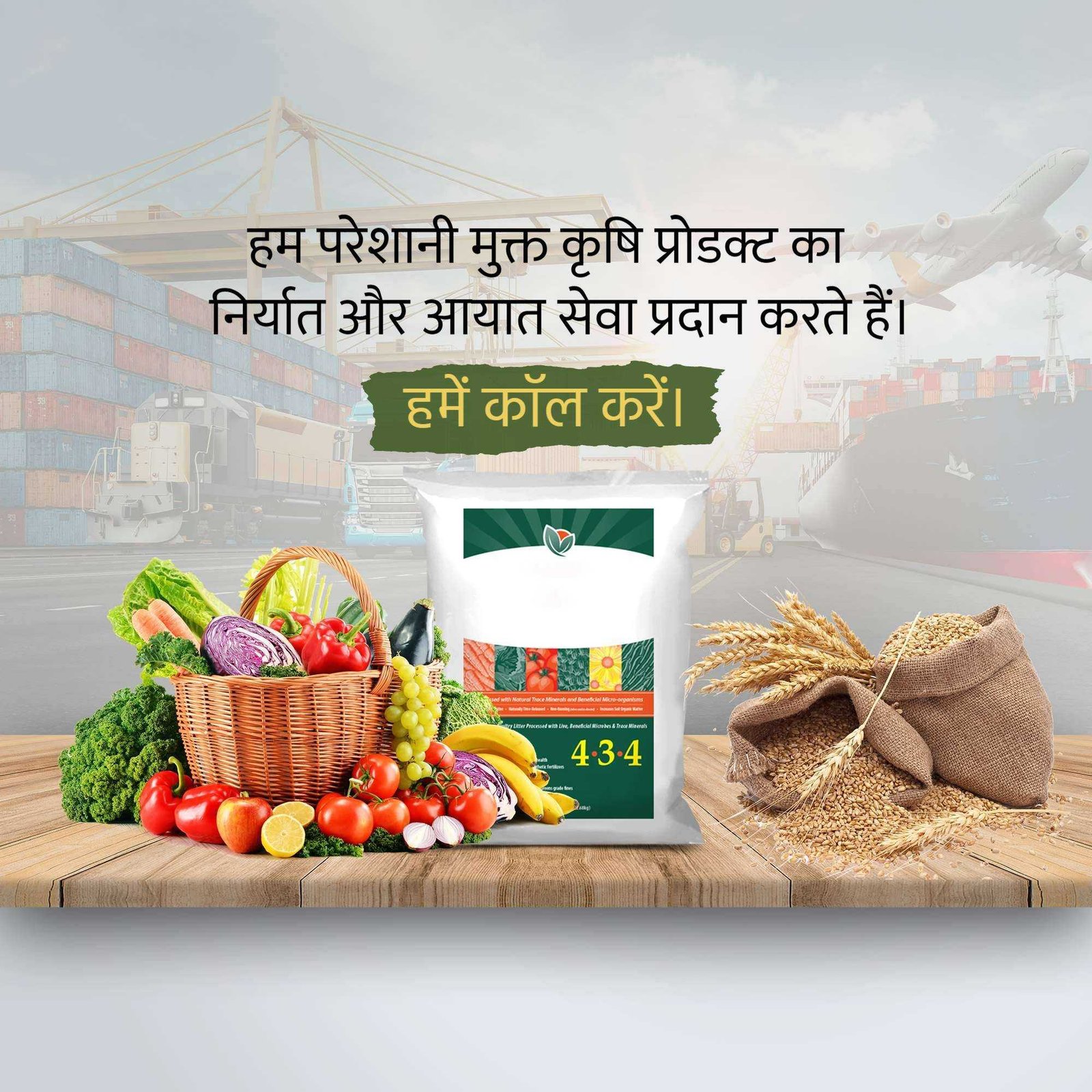 Agriculture पोस्टर 138