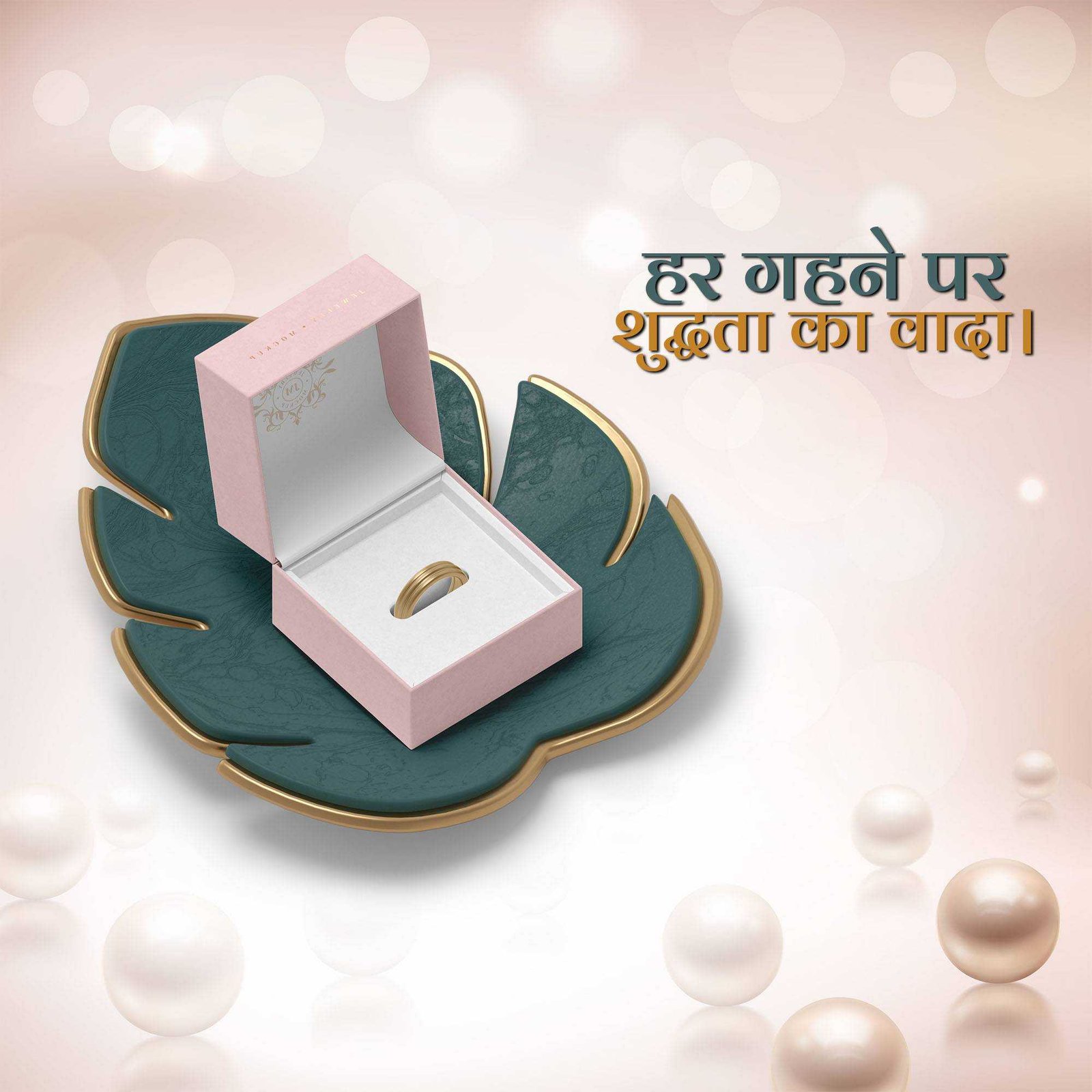 Jewellery poster 111