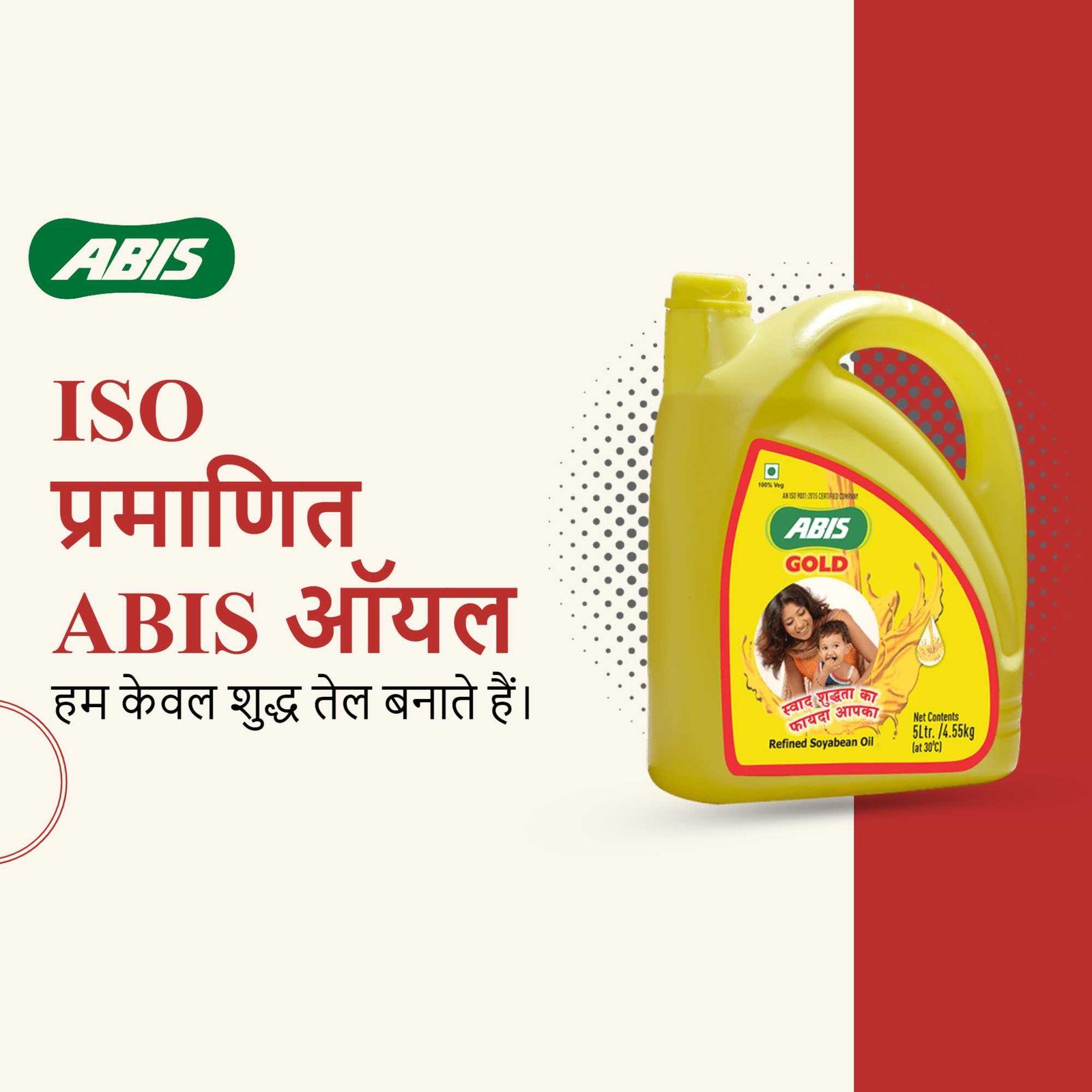 FMCG Business poster 250