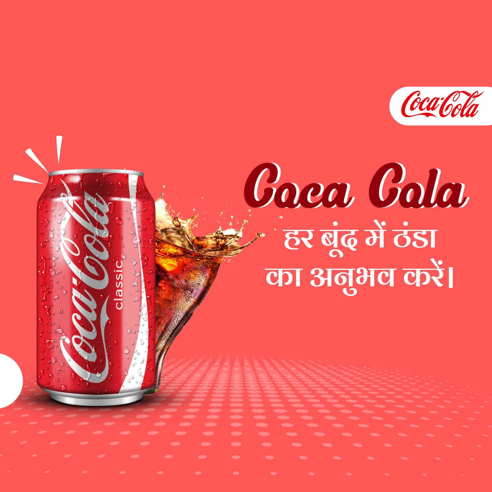 FMCG Business poster 449