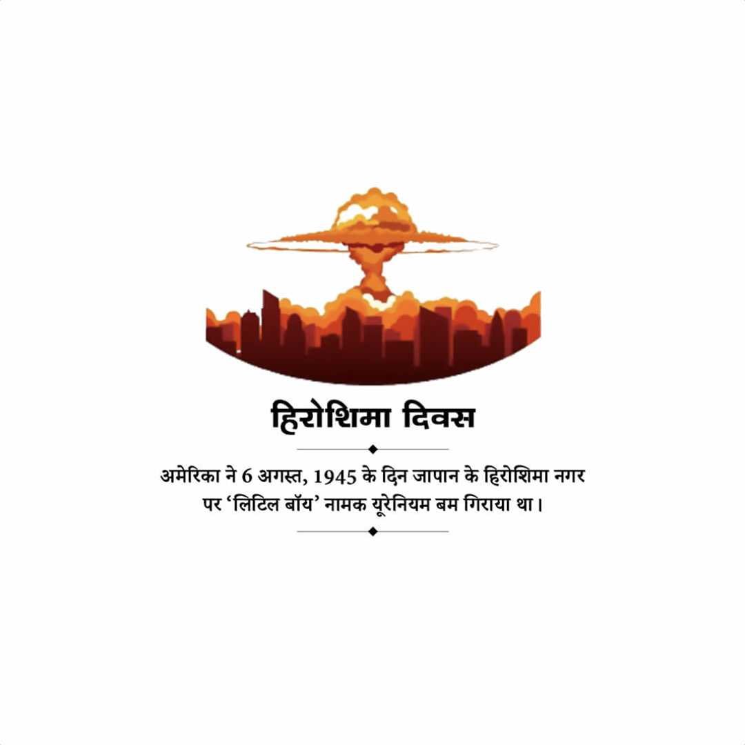 Hirosima Day पोस्टर 43