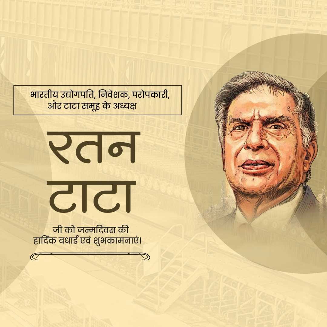 Ratan Tata Happy Birthday poster 19