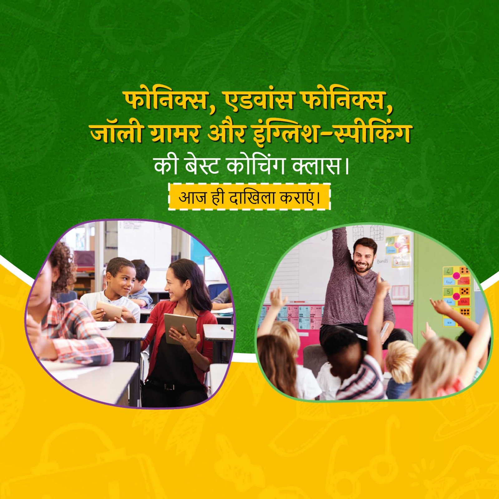 Education पोस्टर 460