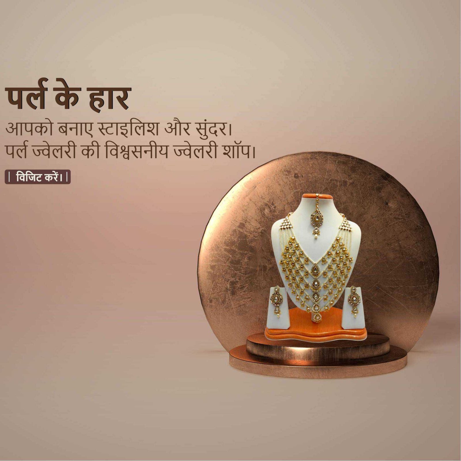 Jewellery poster 193