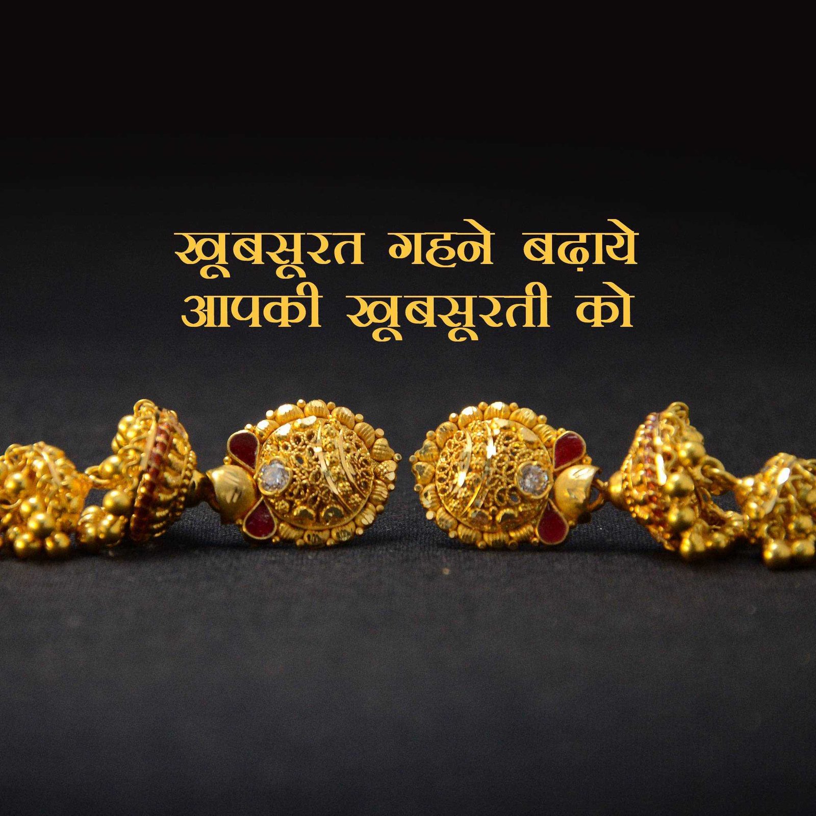 Jewellery poster 448