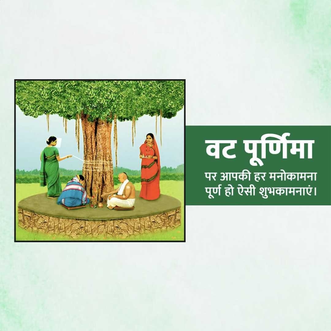 Vat Savitri Puja ( Vat Purnima ) poster 67