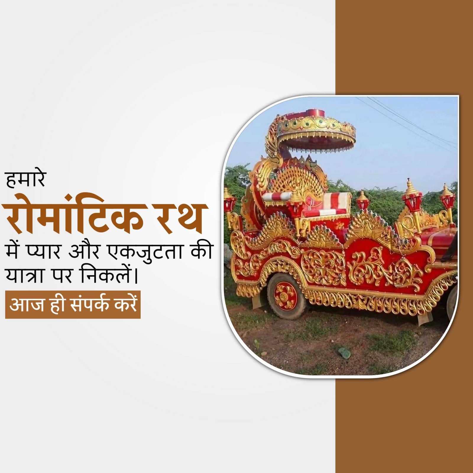 Event Management पोस्टर 85