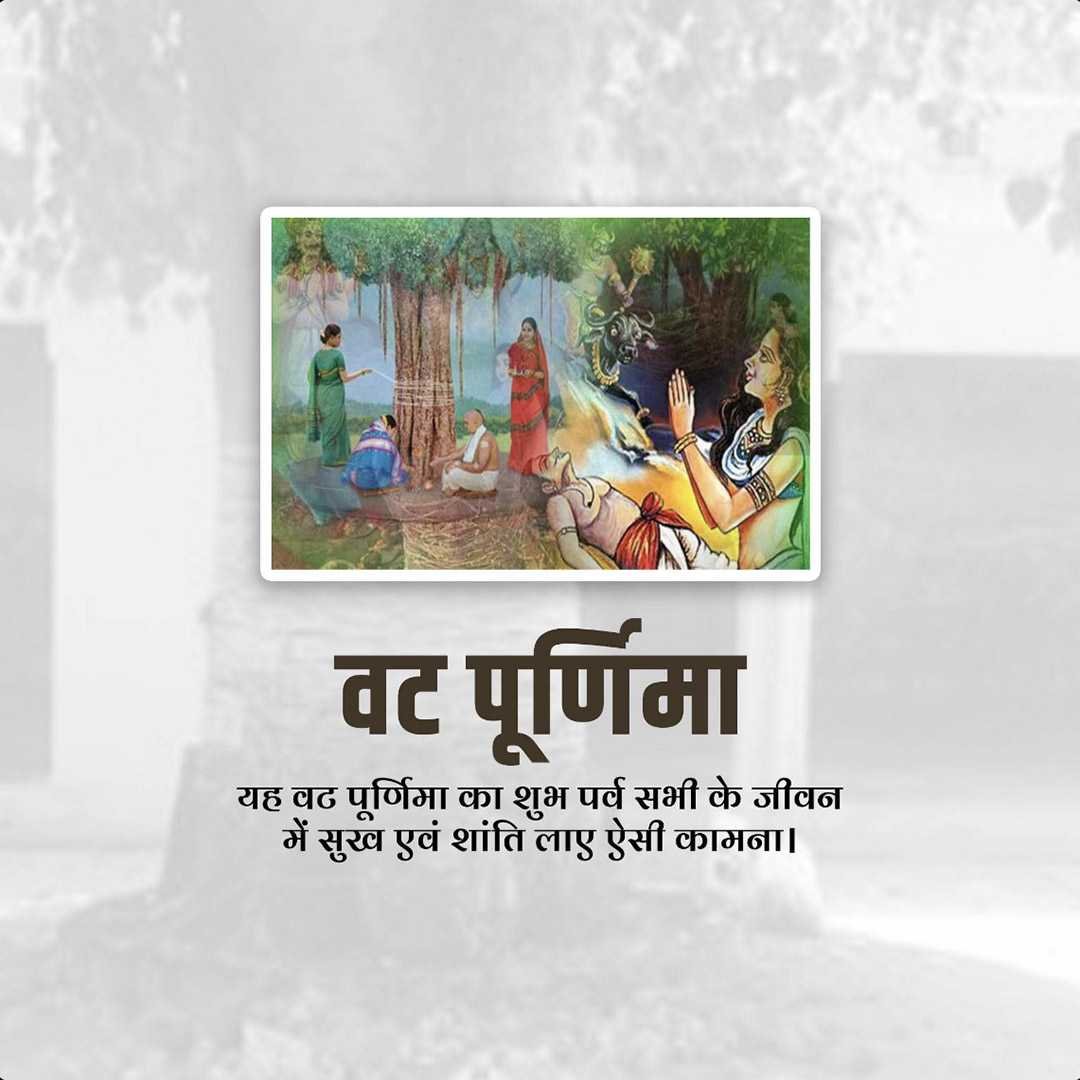 Vat Savitri Puja ( Vat Purnima ) poster 45