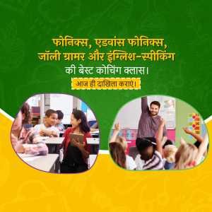 Education पोस्टर 478