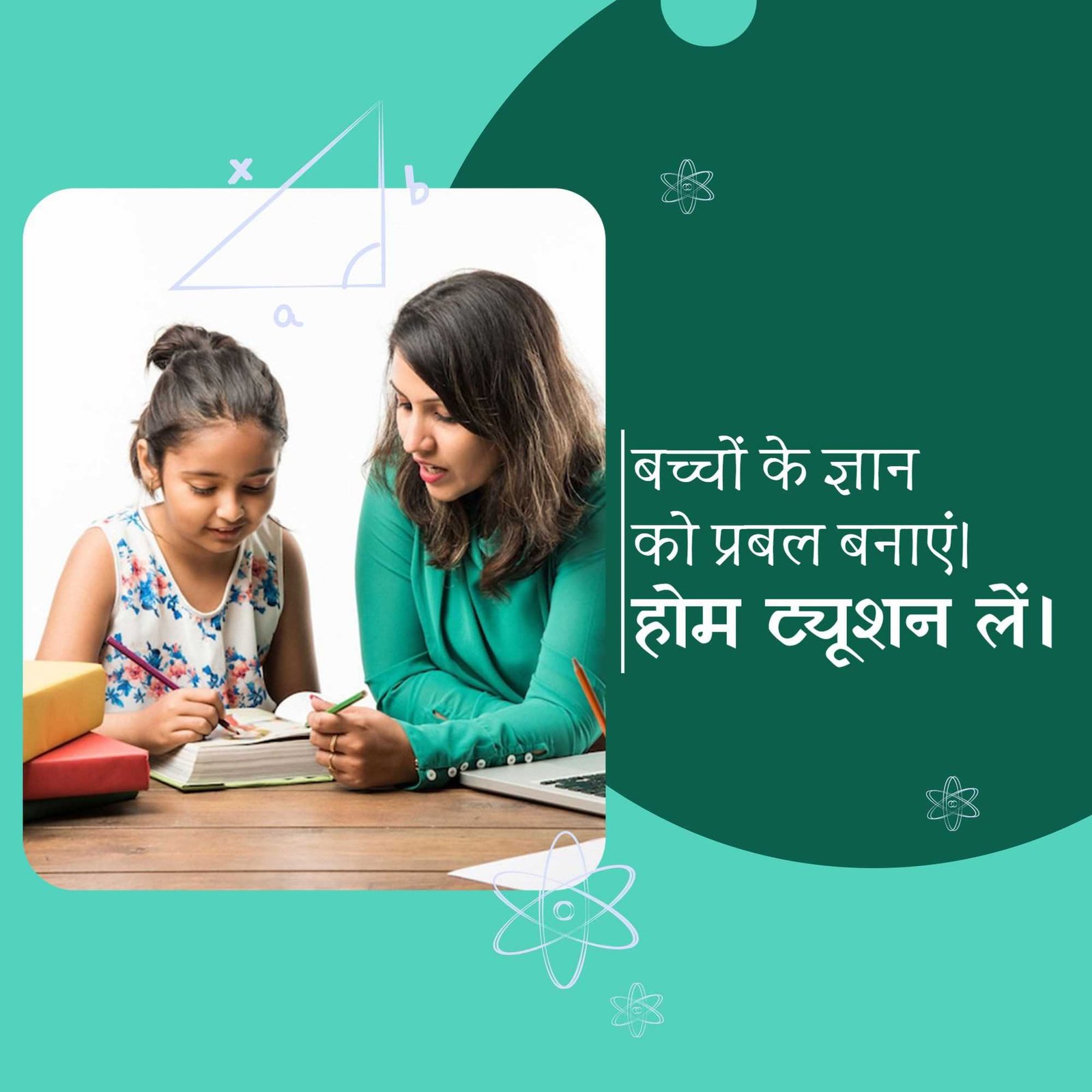 Education poster 366