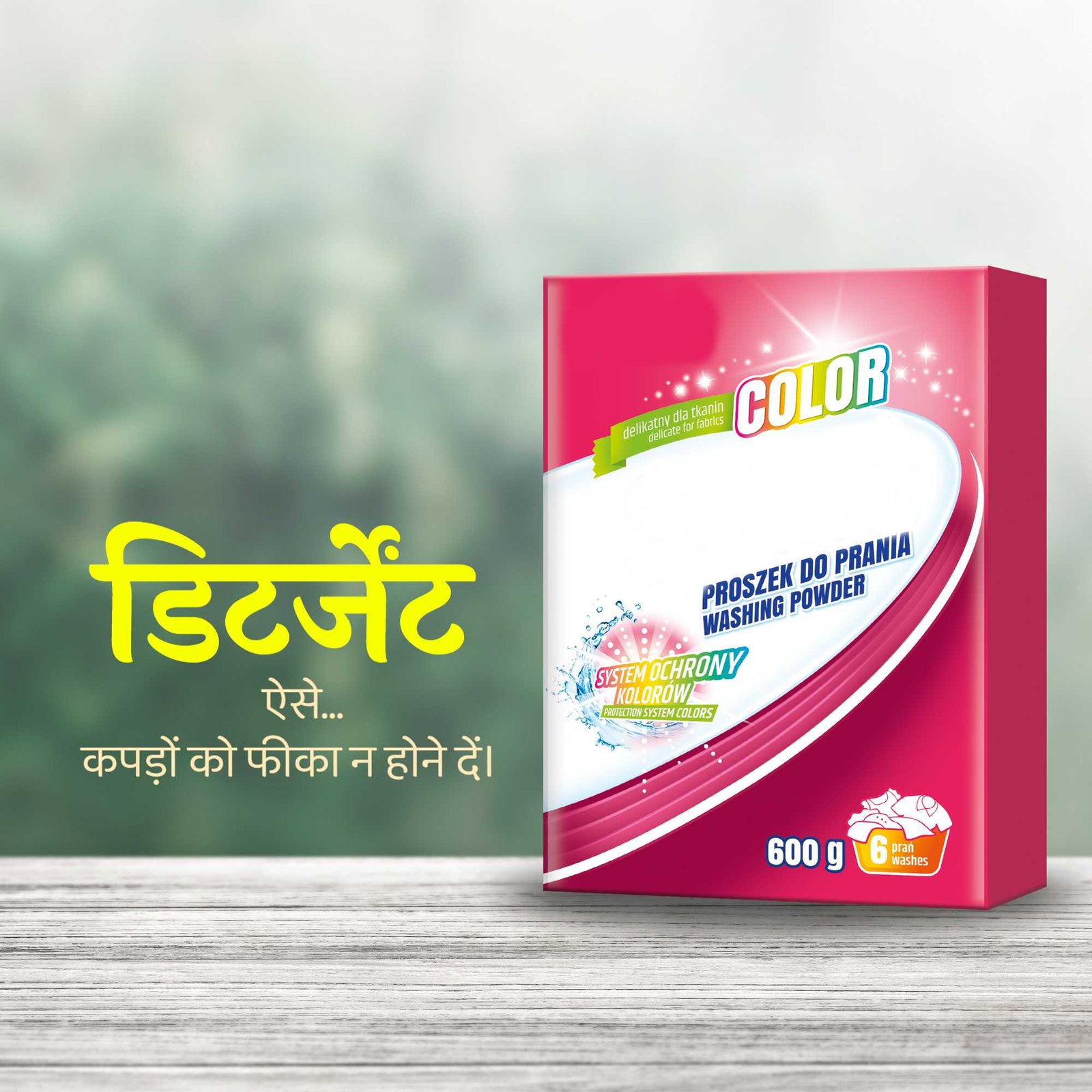 FMCG Business poster 148