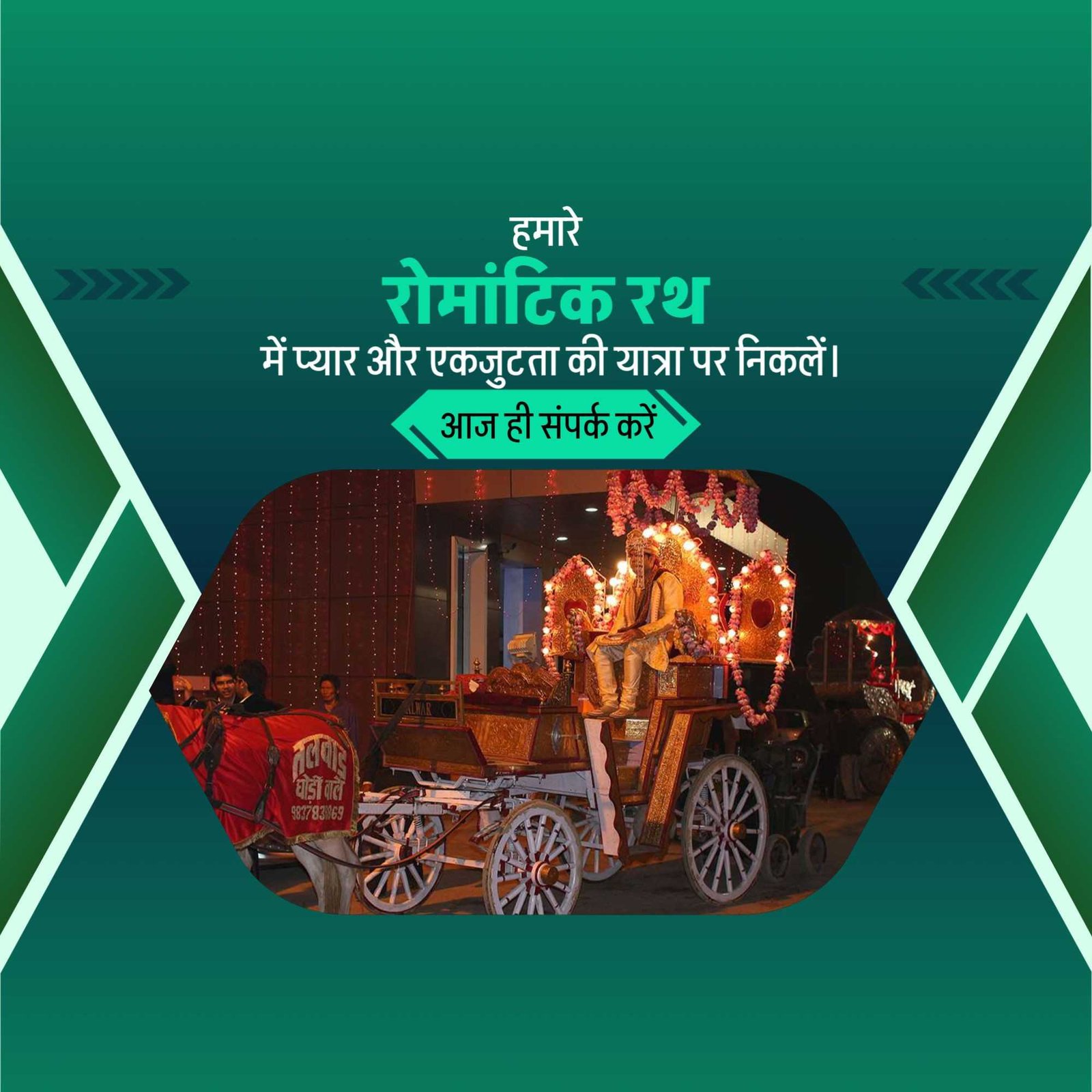 Event Management पोस्टर 104