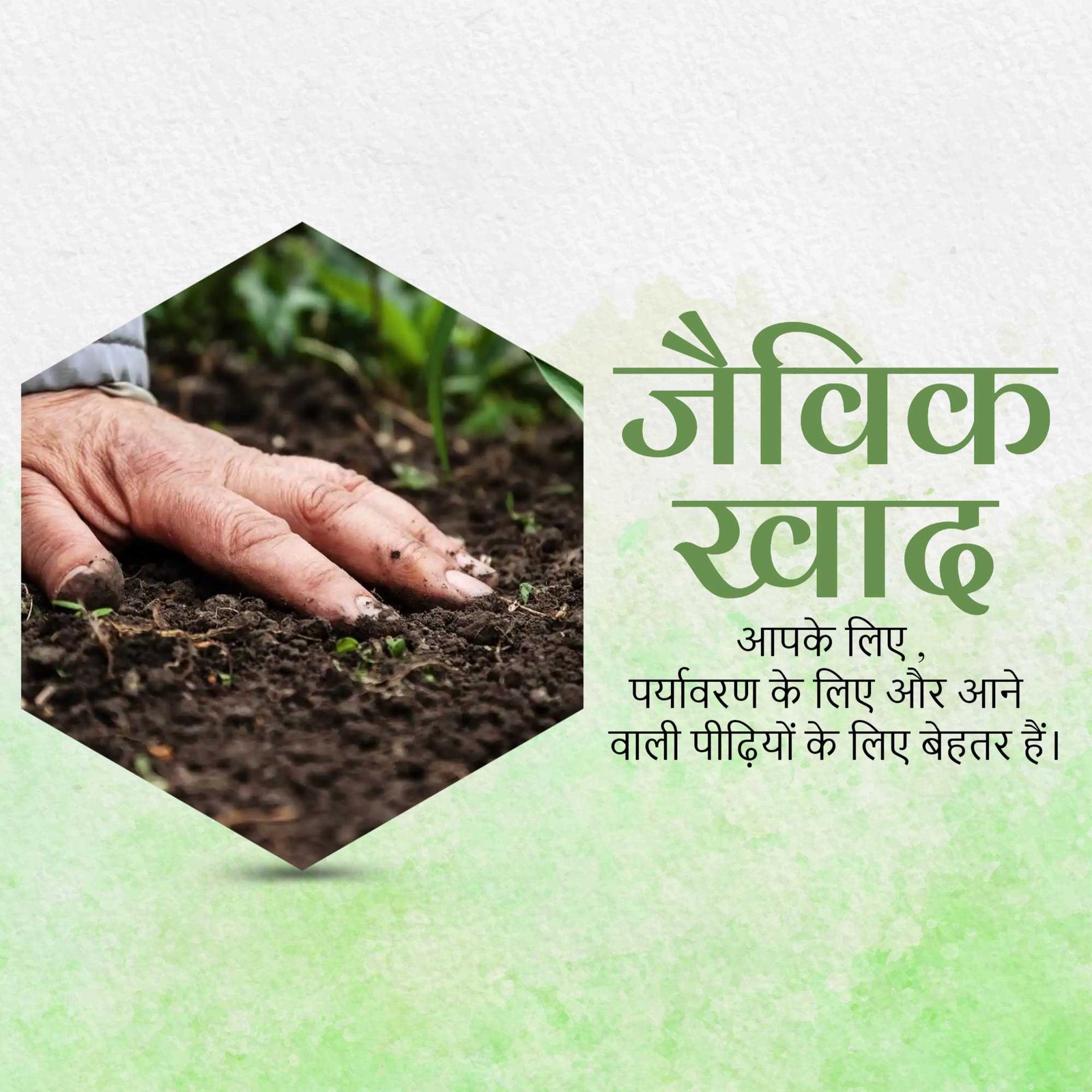 Agriculture पोस्टर 171