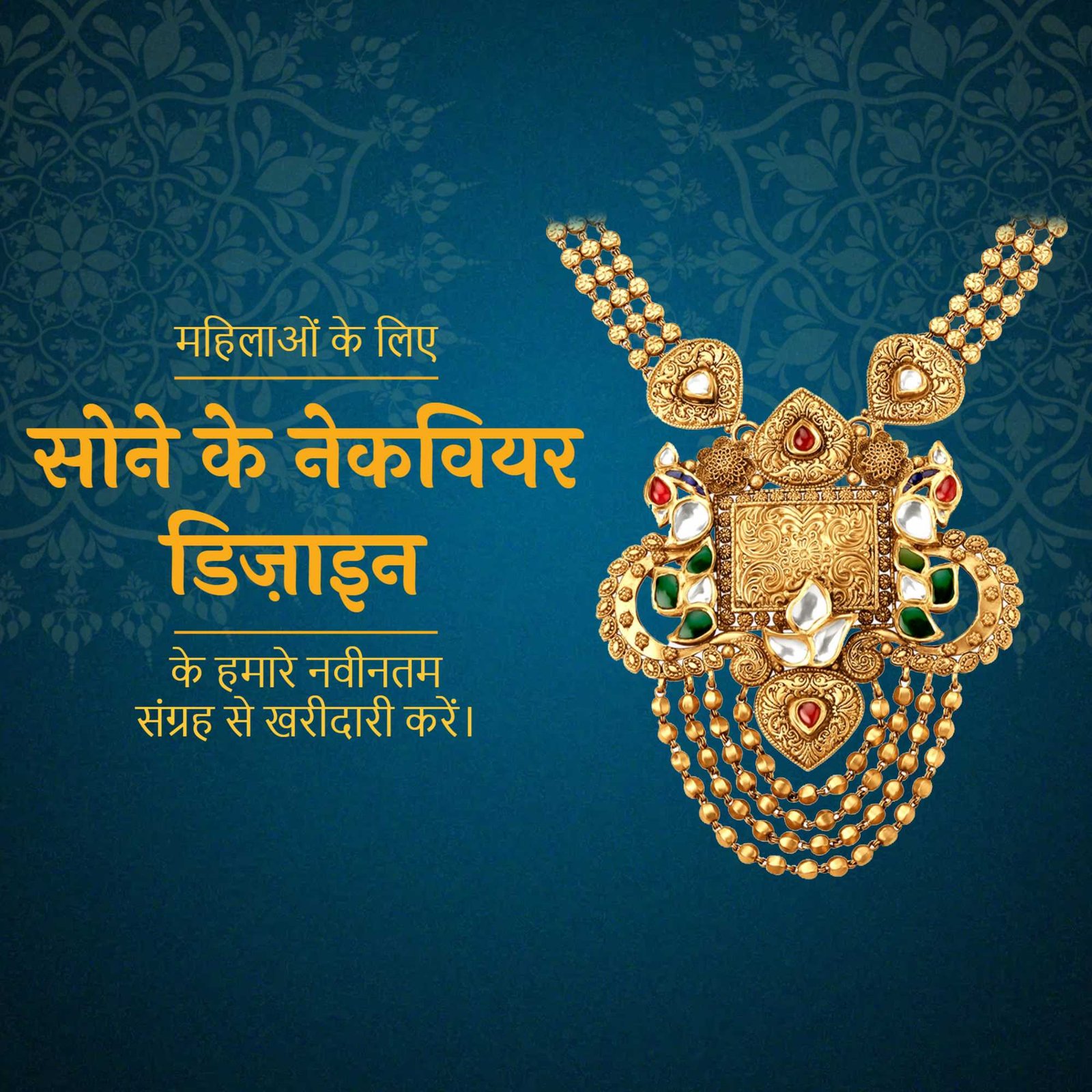 Jewellery poster 346
