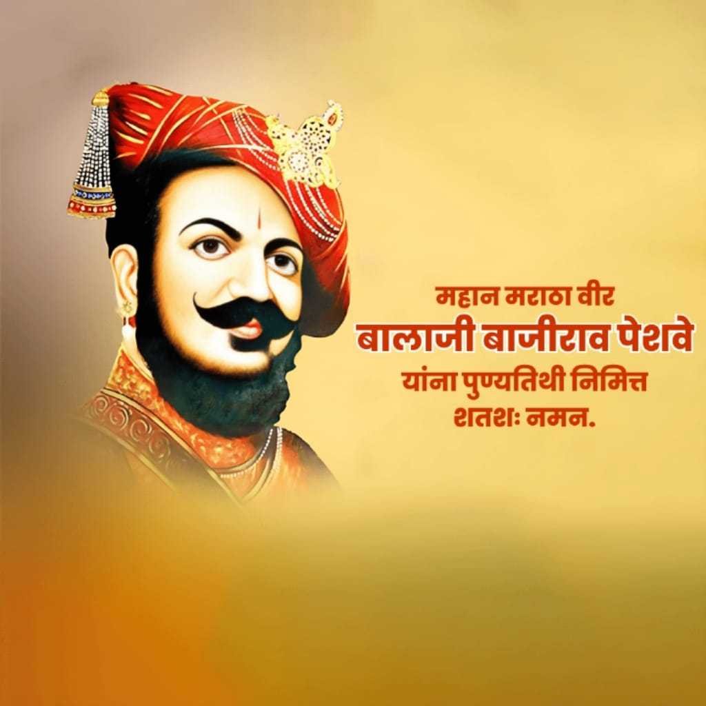 Balaji Baji Rao Peshwa poster 40