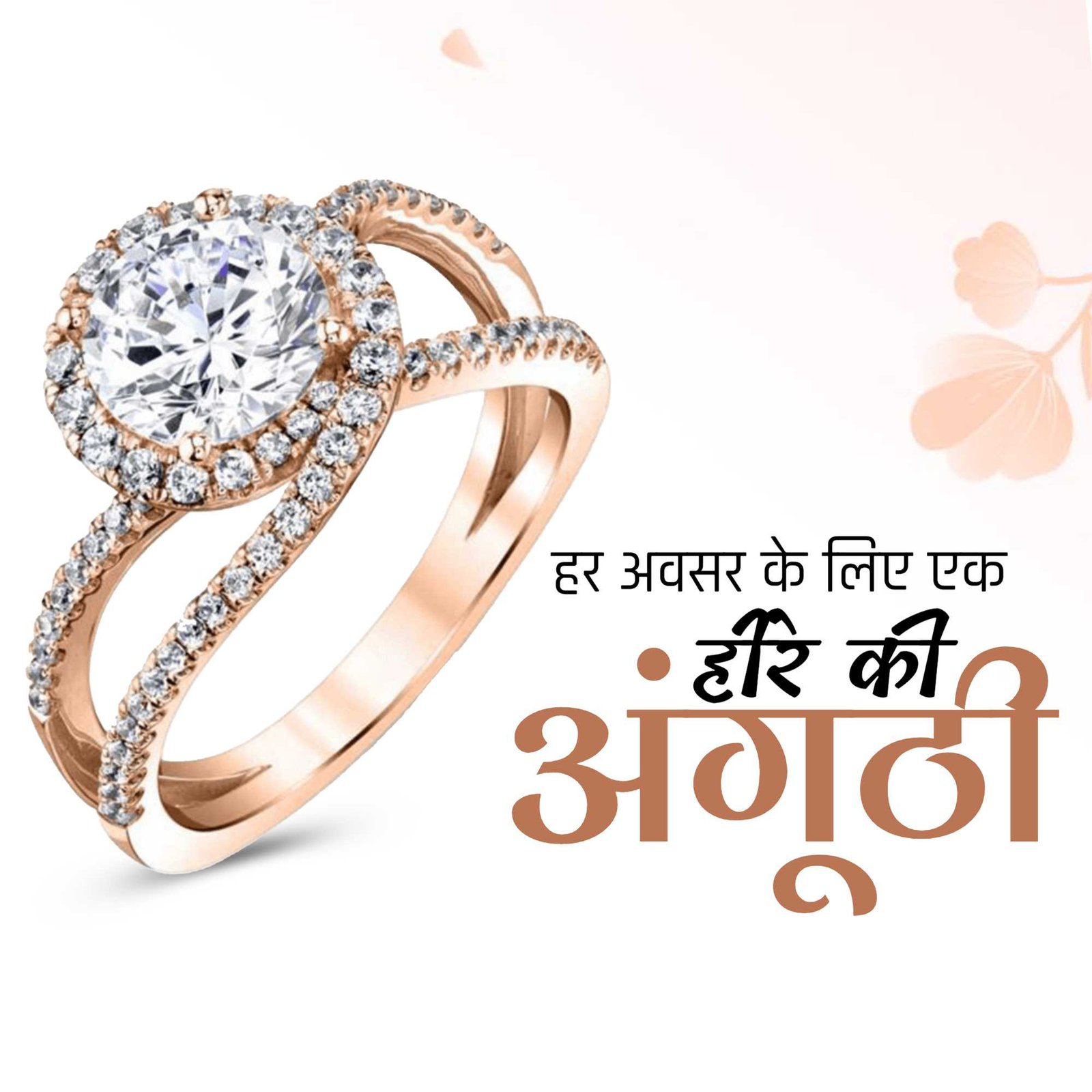 Jewellery poster 484