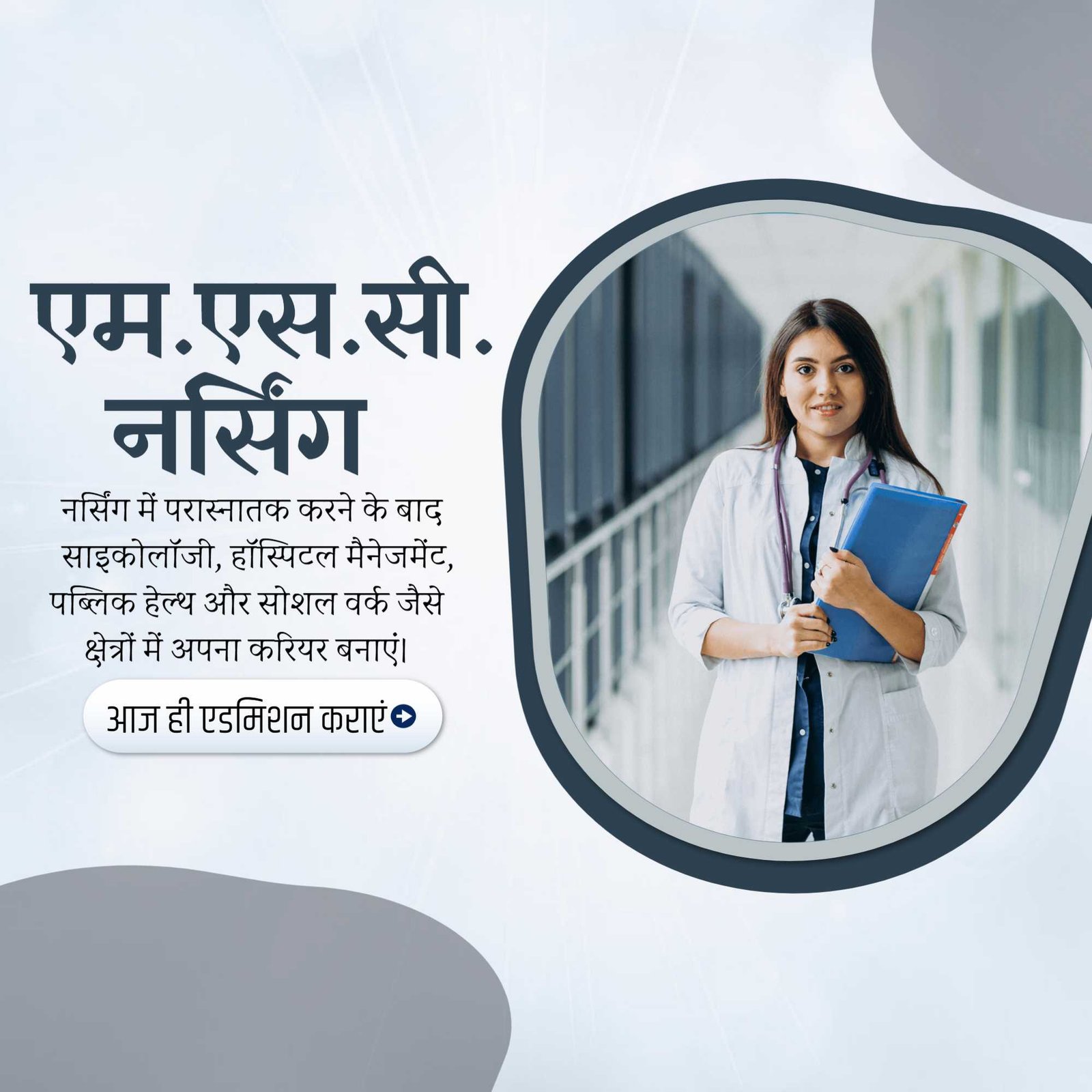 Education poster 231