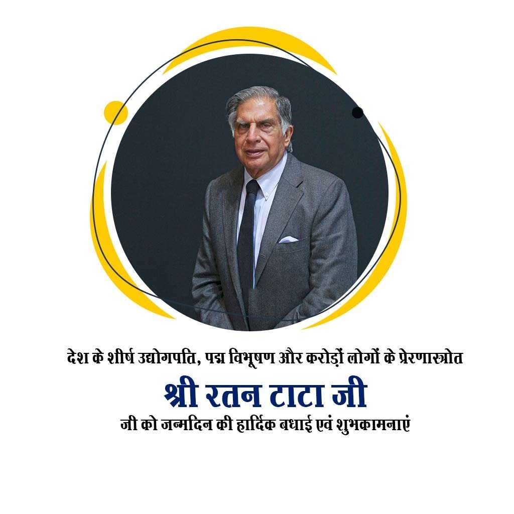 Ratan Tata Happy Birthday poster 15