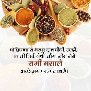 FMCG Business पोस्टर 59