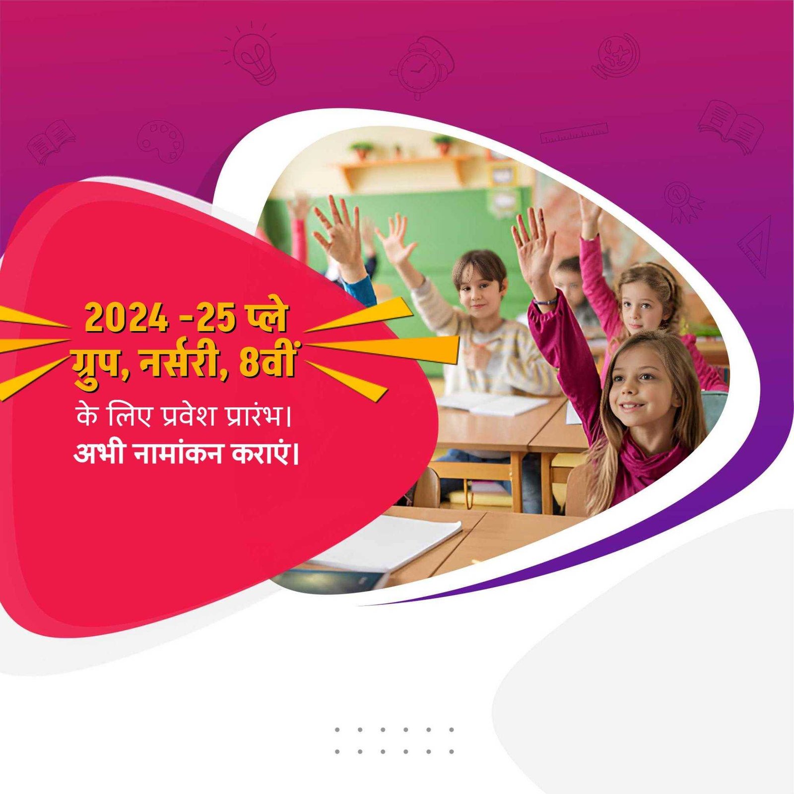 Education poster 840