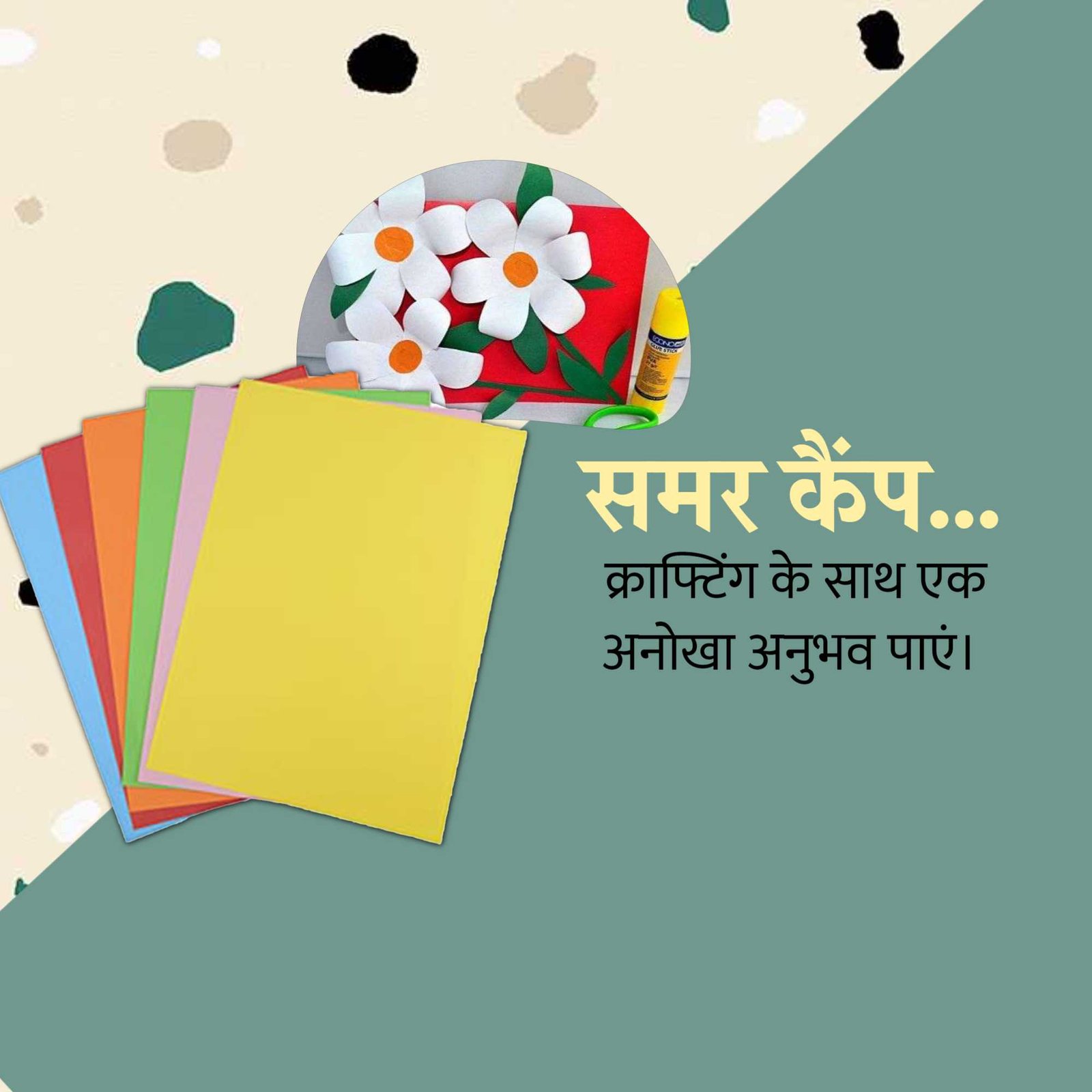 Education poster 497