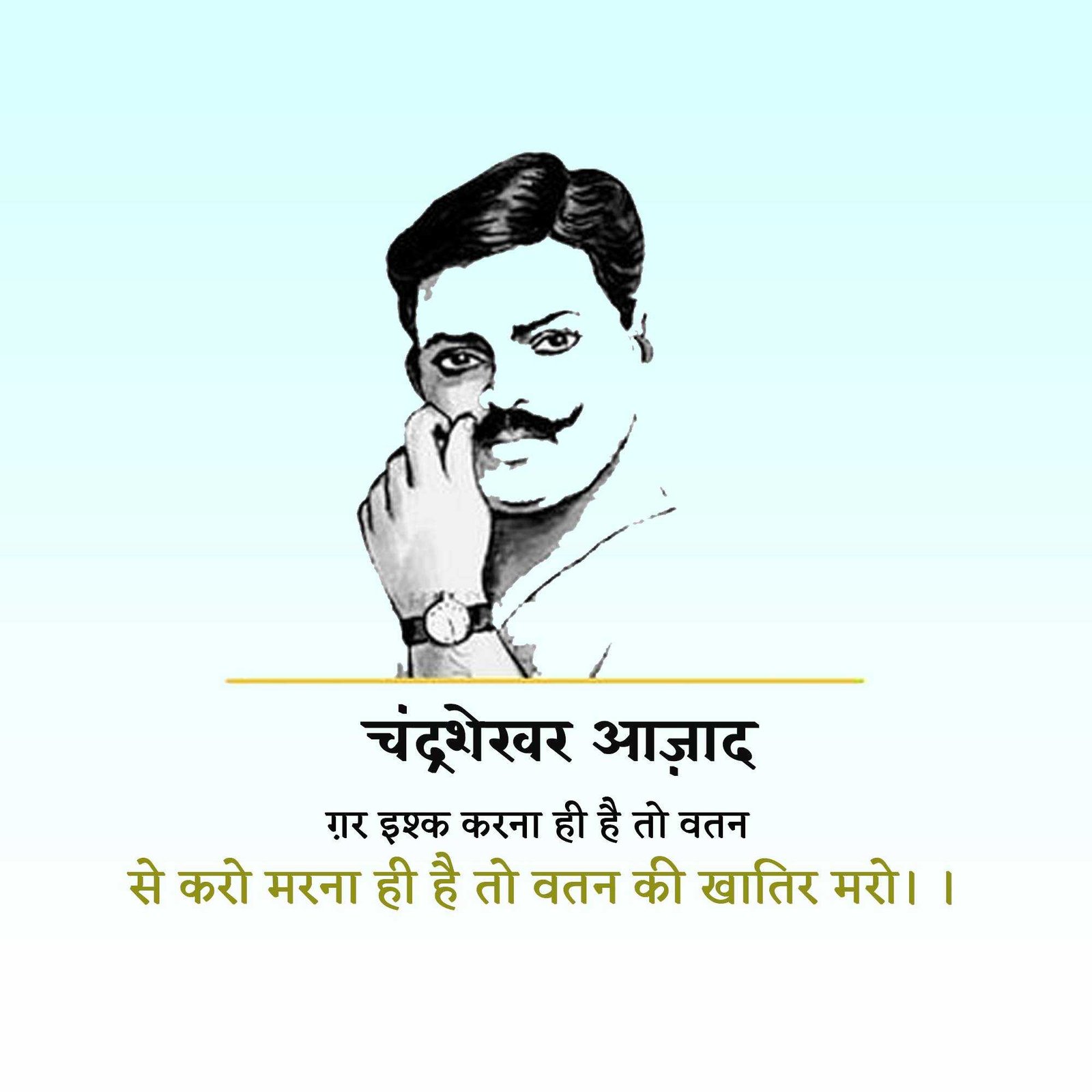 Leader Quotes पोस्टर 190
