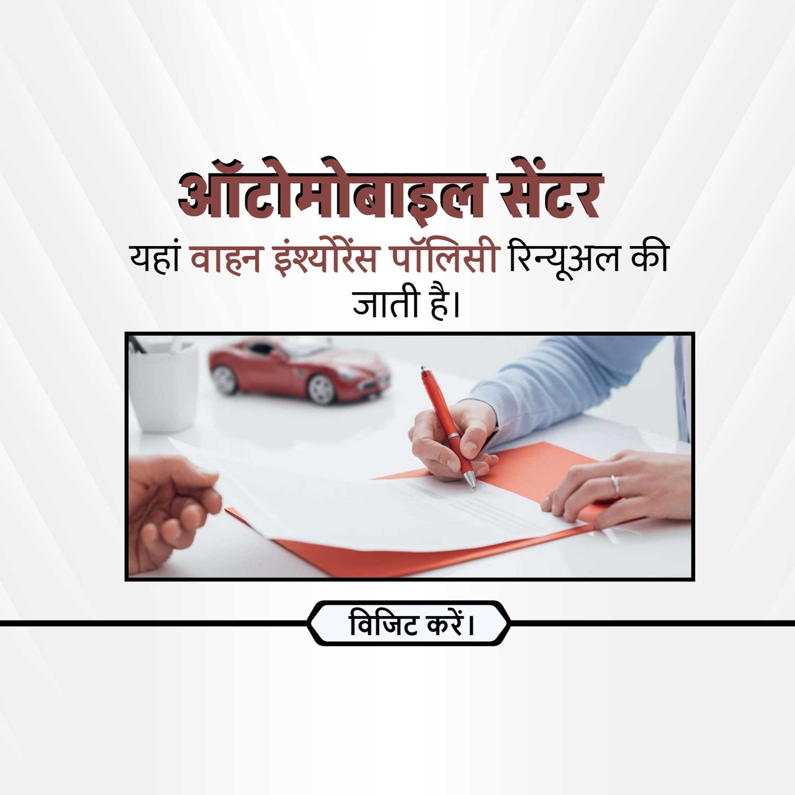 Automobile पोस्टर 133