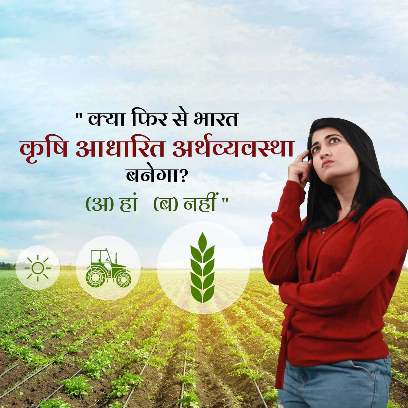 Agriculture poster 341