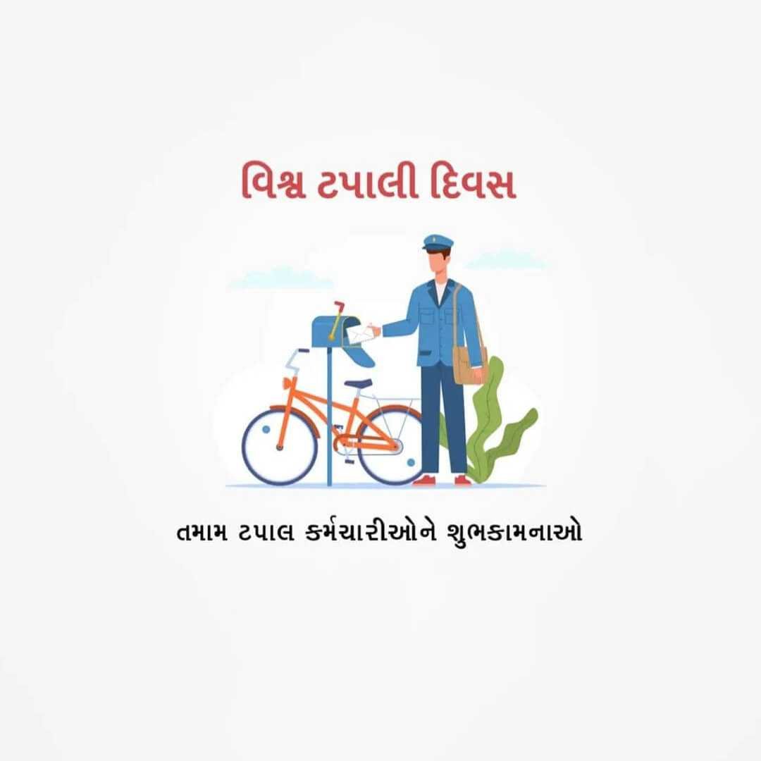 World Postal Day