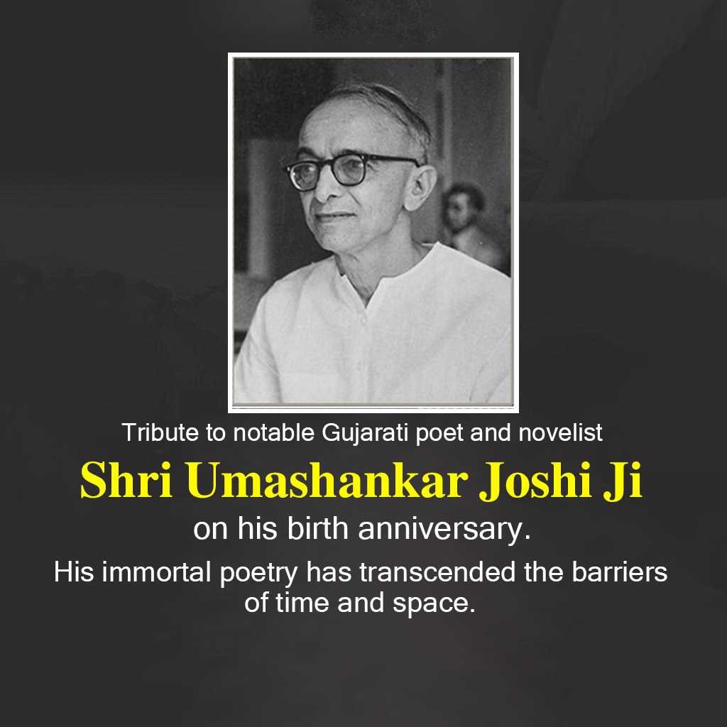 Umashankar Joshi Birth Anniversary पोस्टर 18
