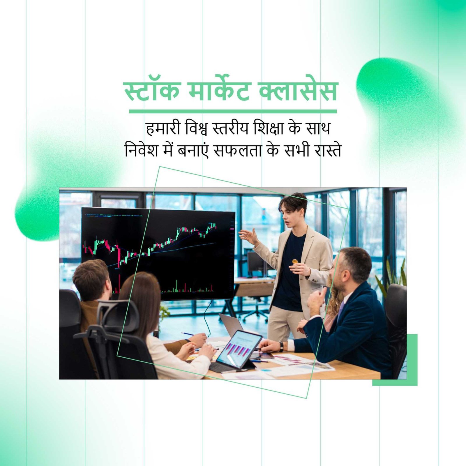 Education poster 58