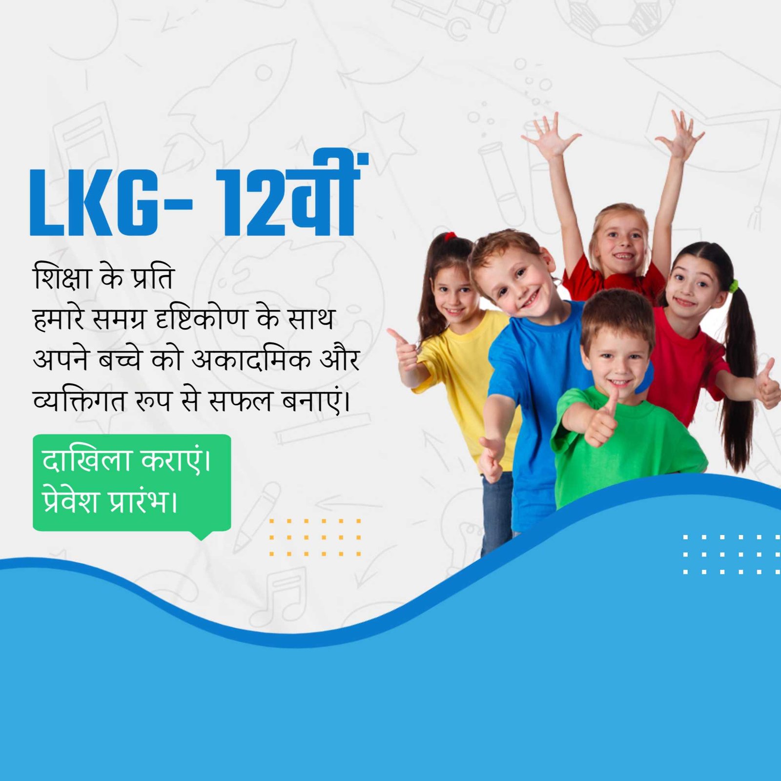 Education poster 807