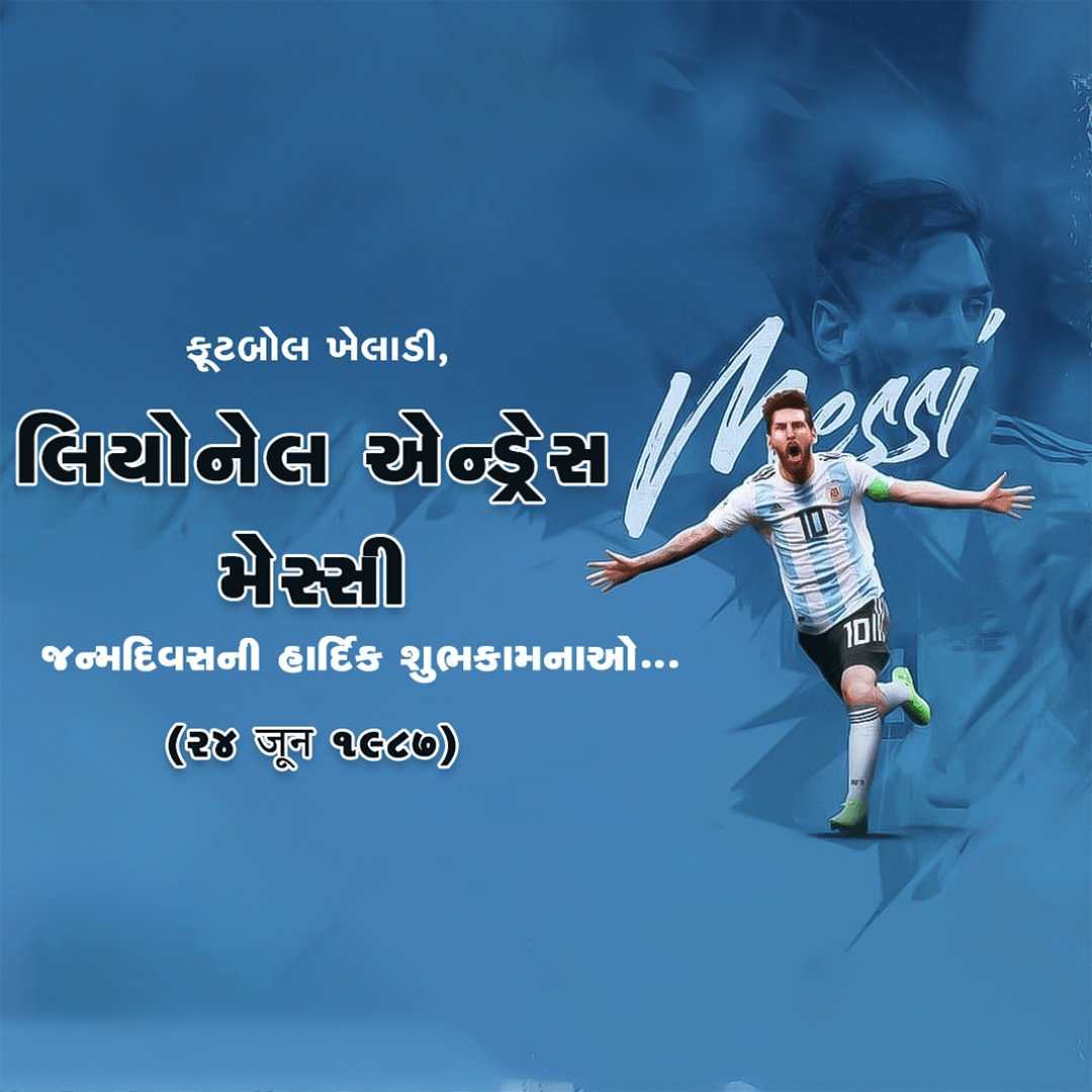Lionel Messi poster 20
