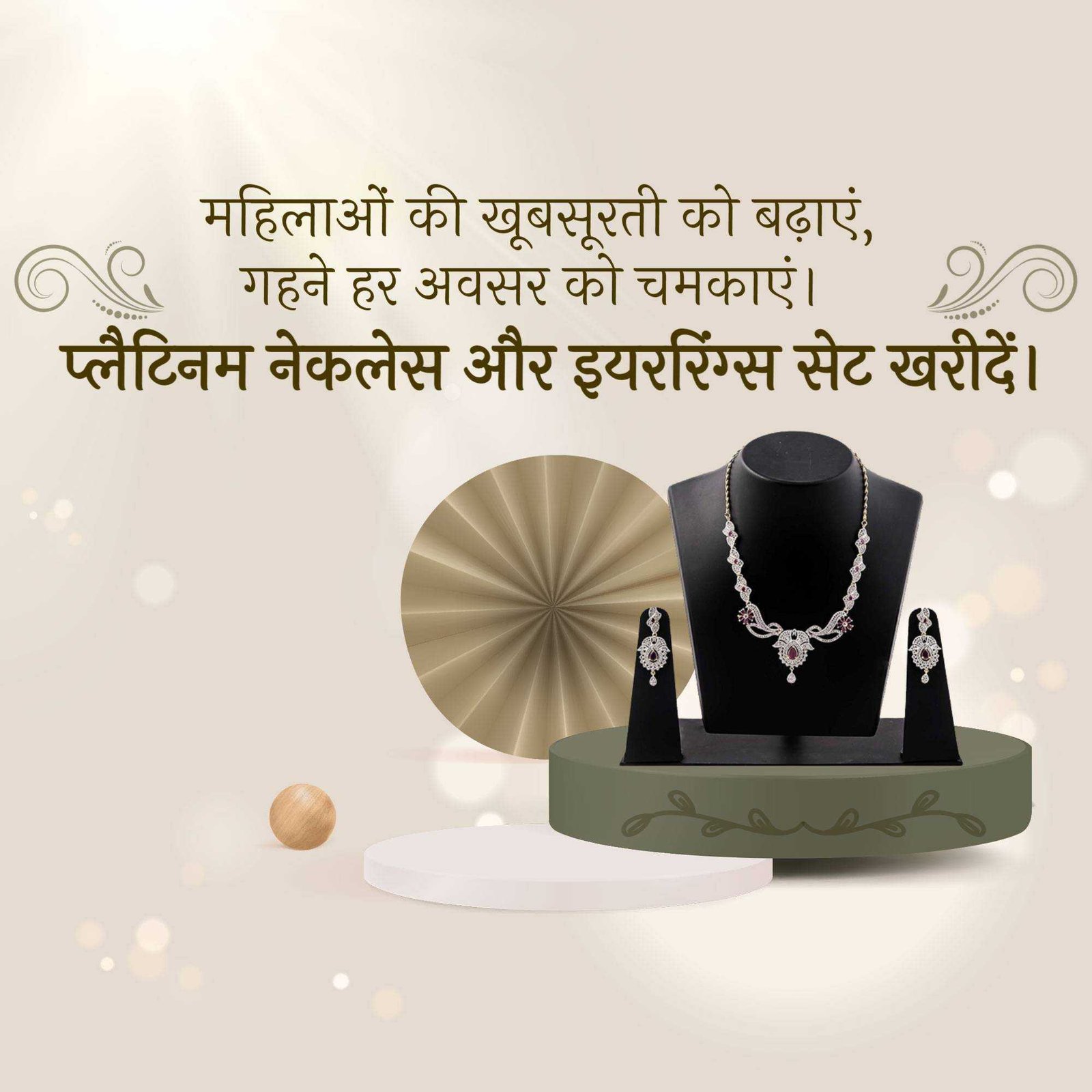 Jewellery poster 138