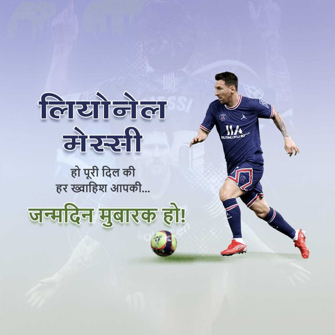 Lionel Messi पोस्टर 30