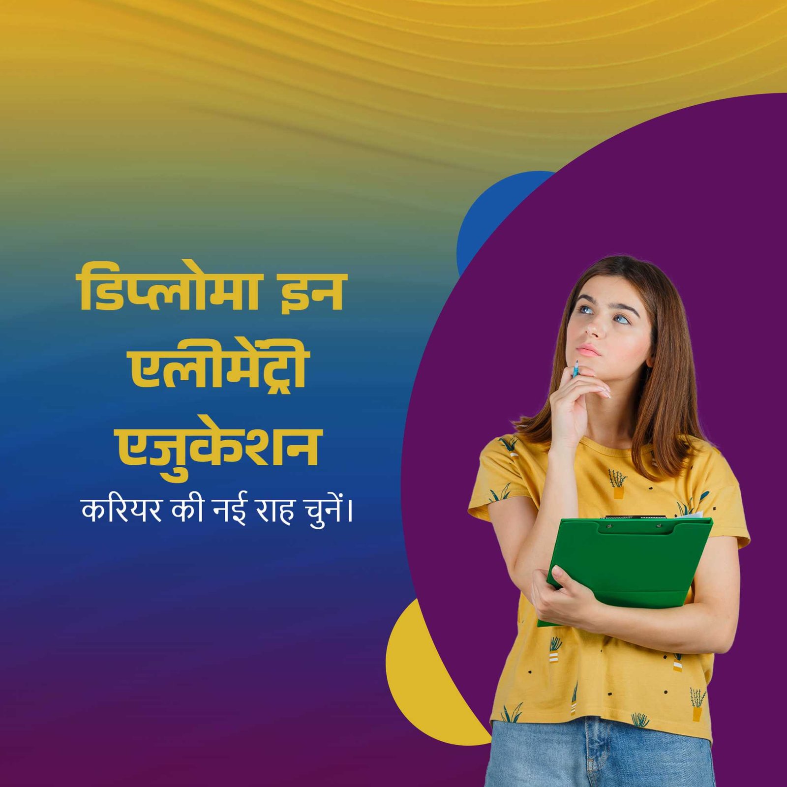 Education poster 557