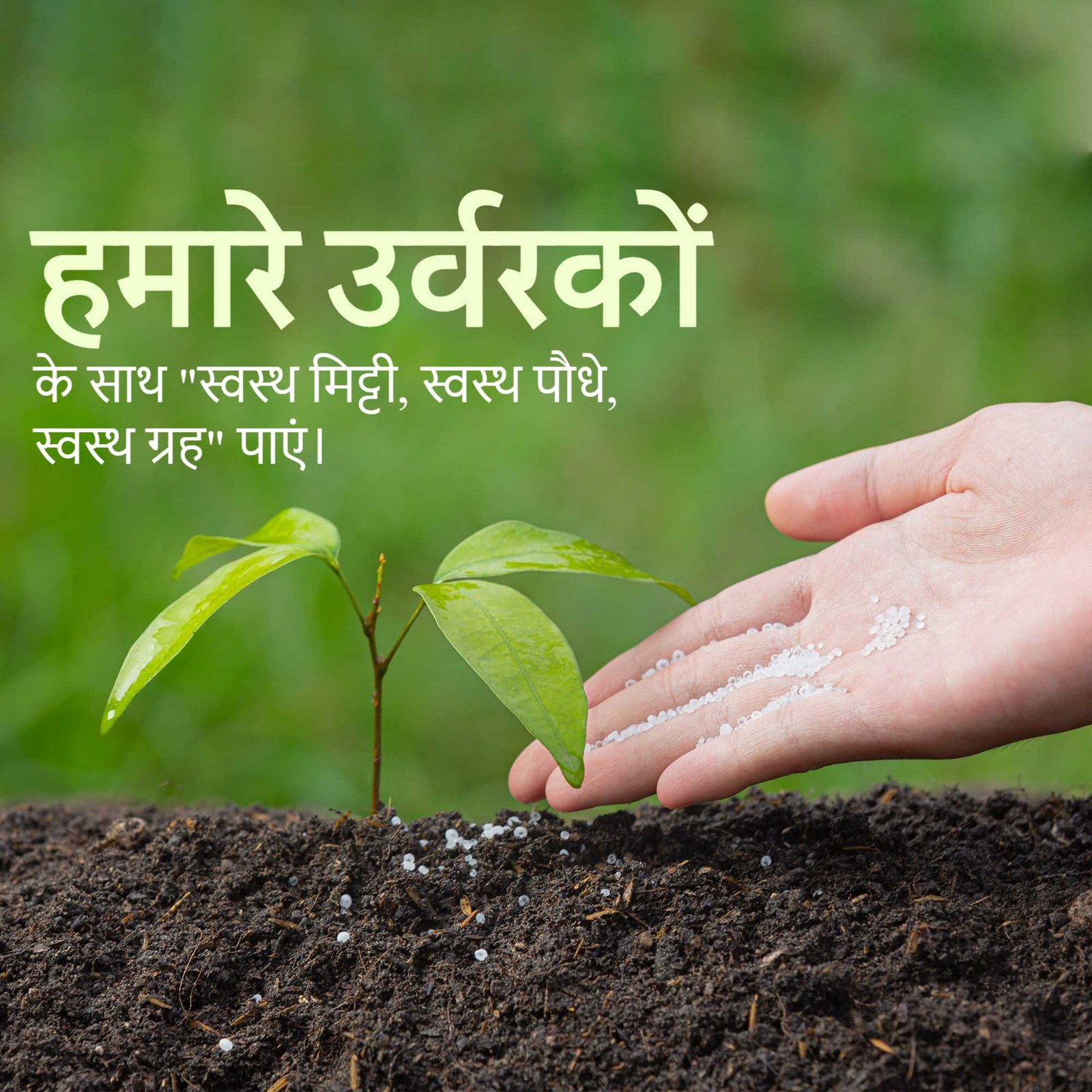 Agriculture poster 419
