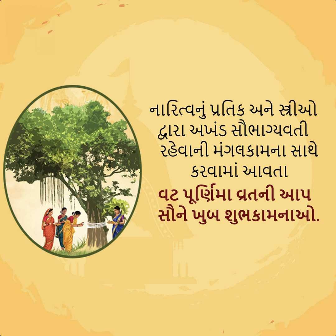 Vat Savitri Puja ( Vat Purnima ) poster 30