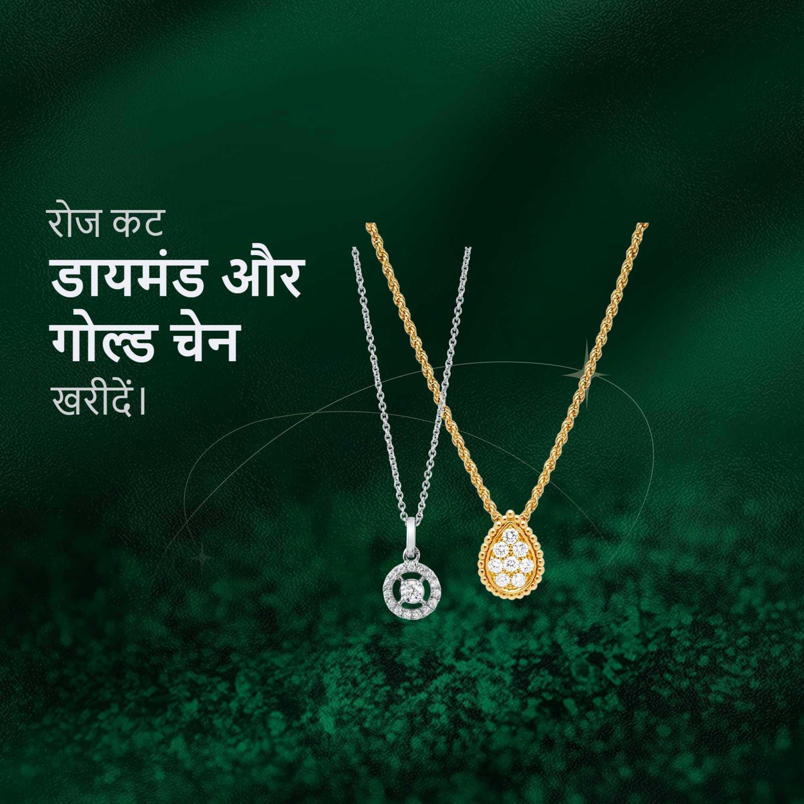 Jewellery poster 343