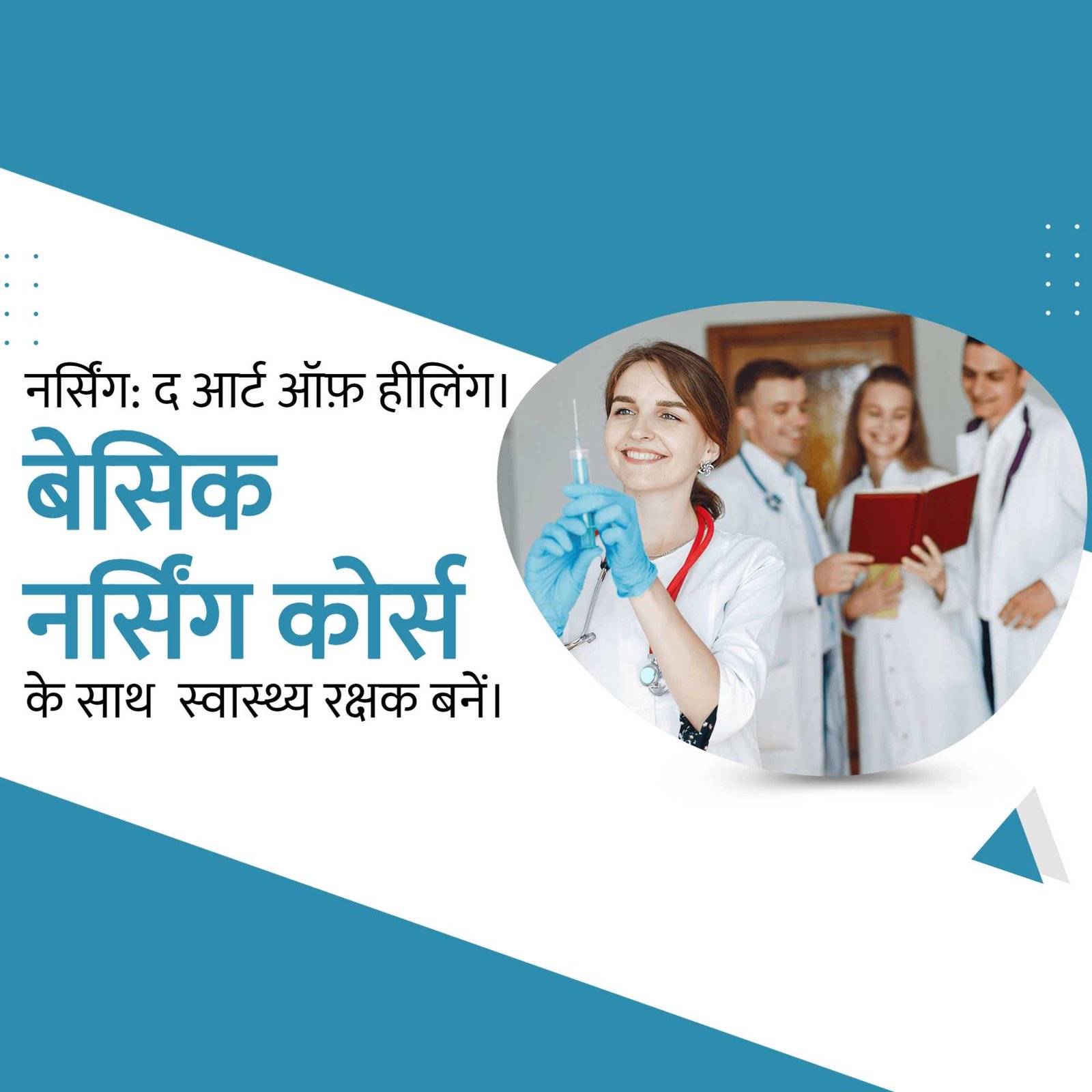 Education poster 230