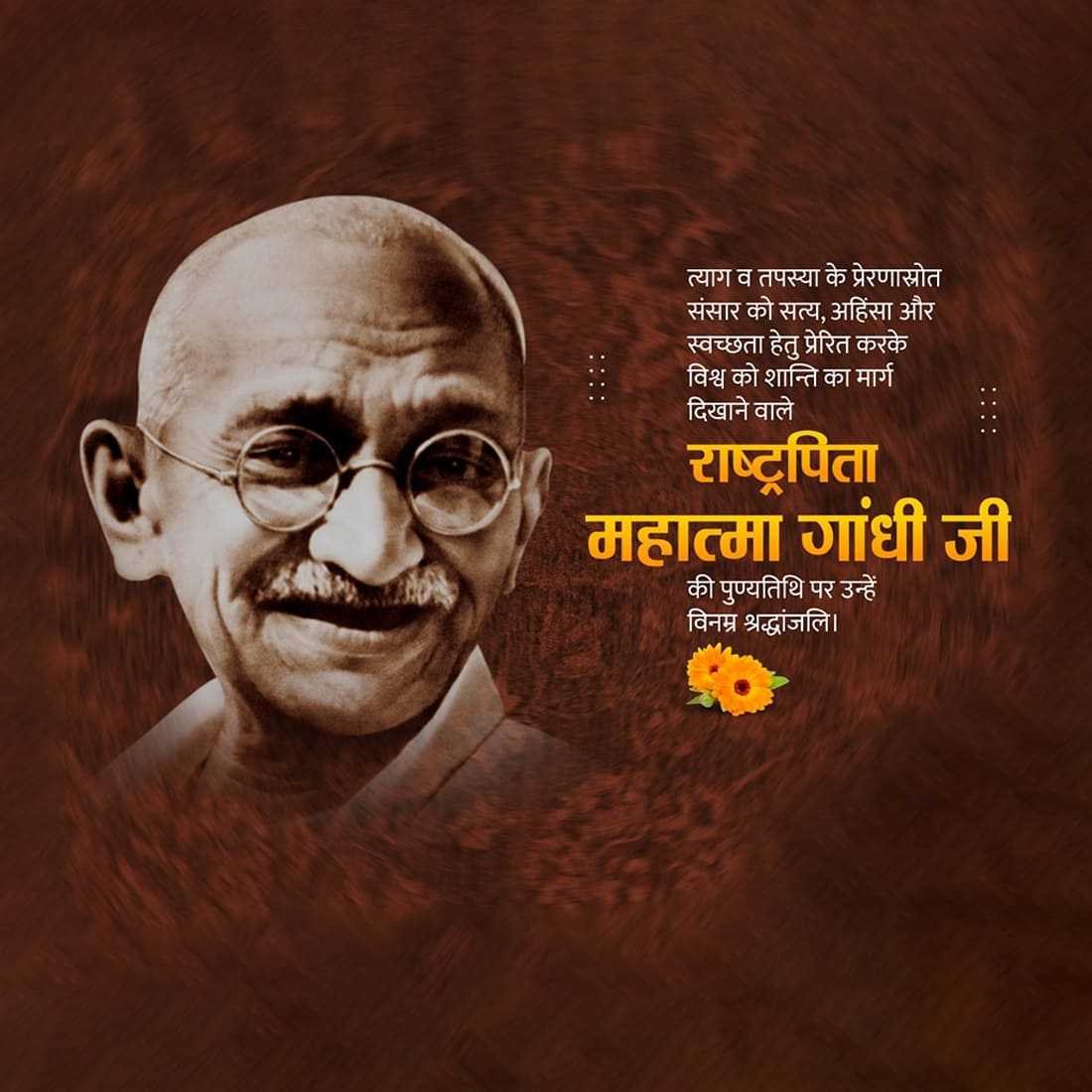 Mahatma Gandhi Death Anniversary poster 23