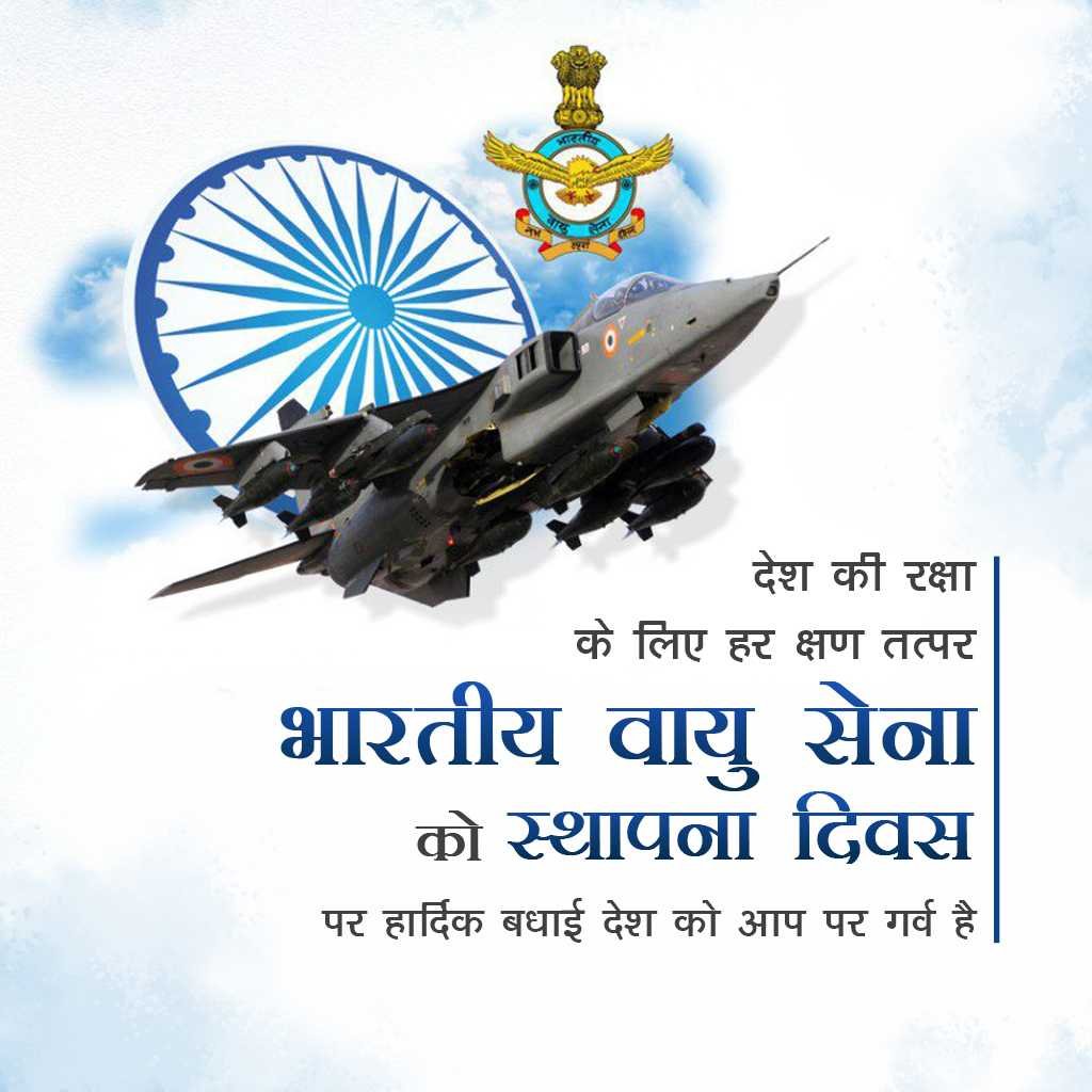 Indian Air Force Day