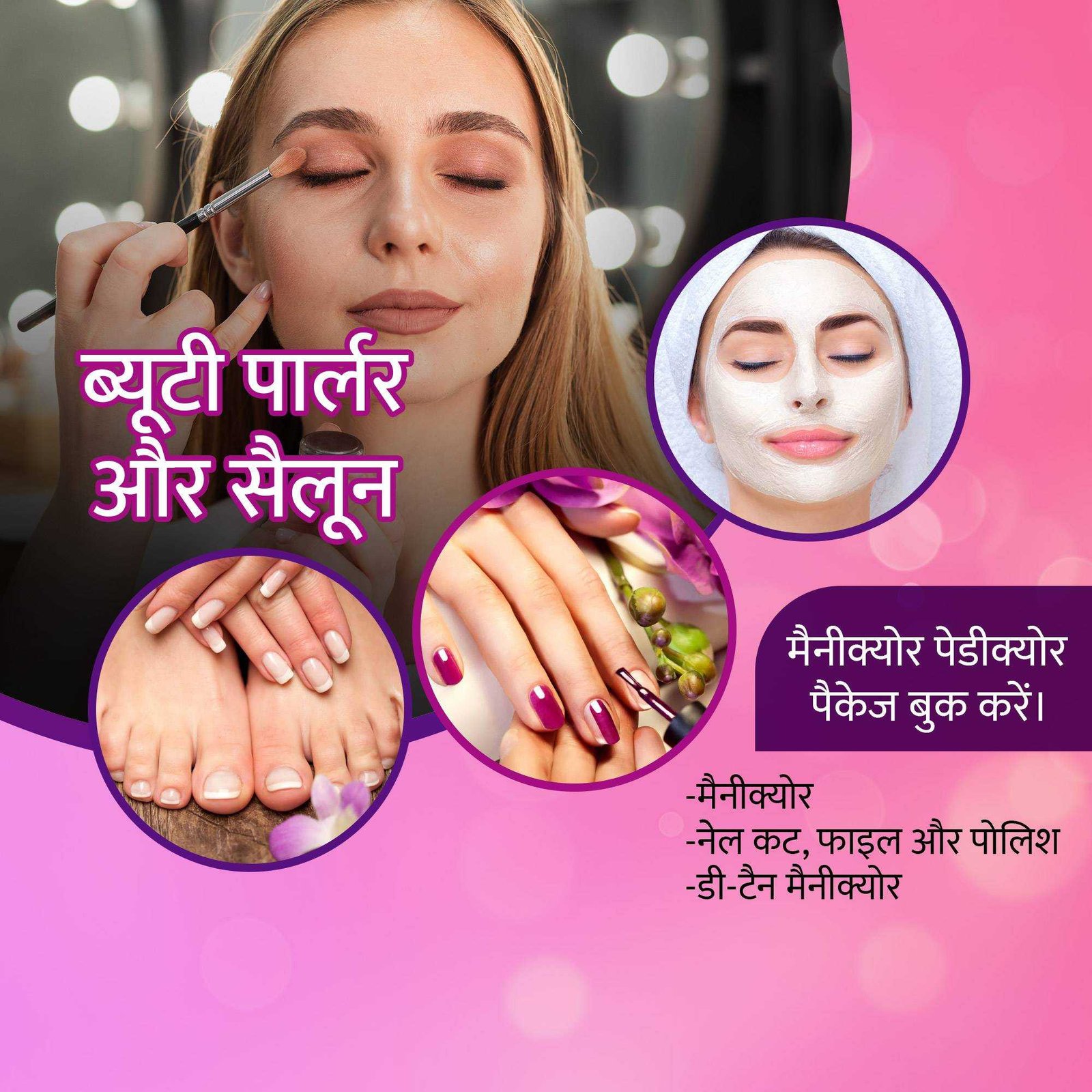 Beauty Parlor & Salon पोस्टर 49