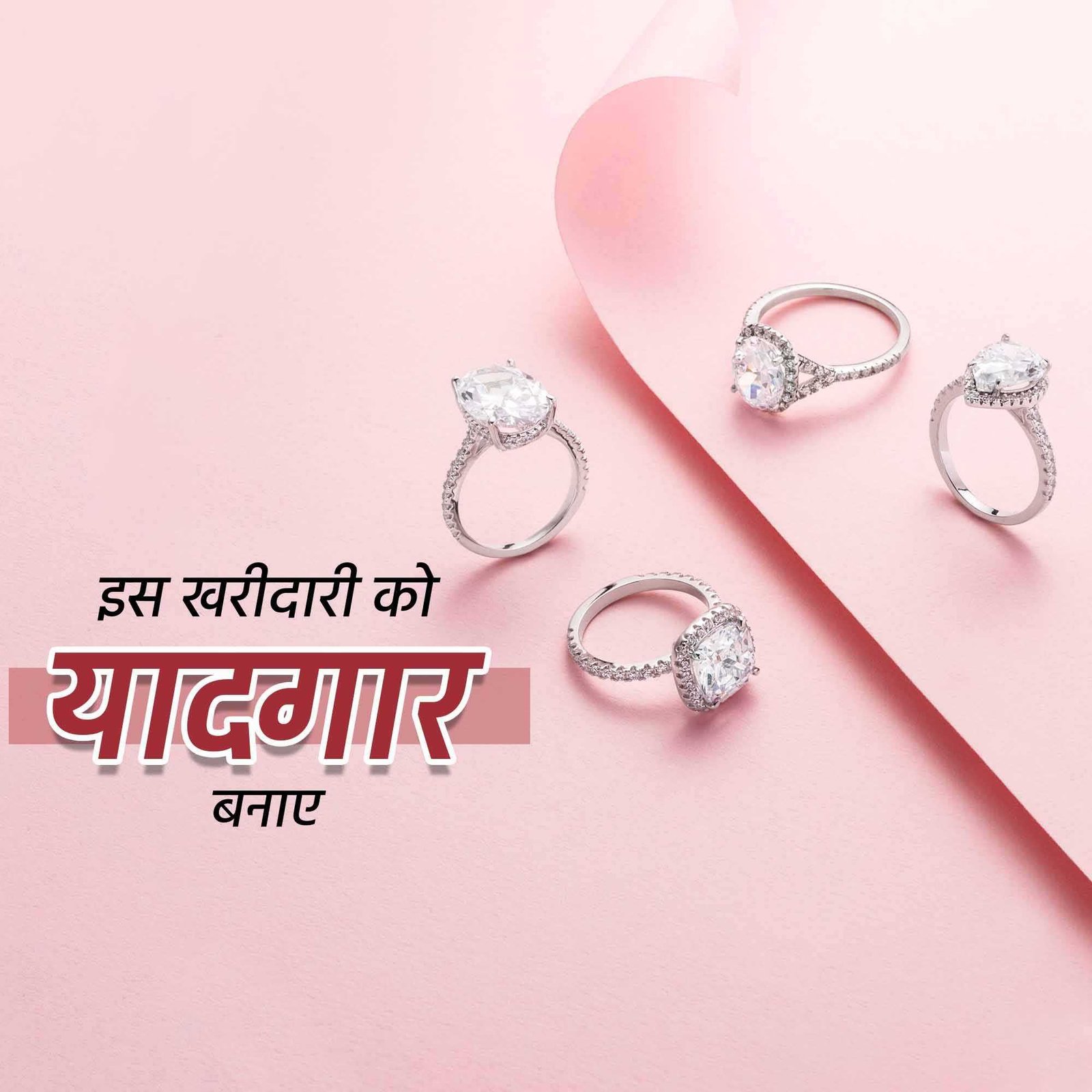 Jewellery poster 119