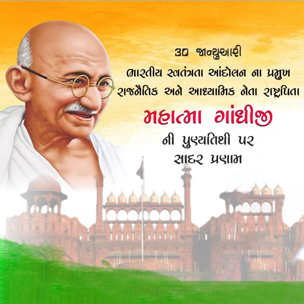 Mahatma Gandhi Death Anniversary poster 34